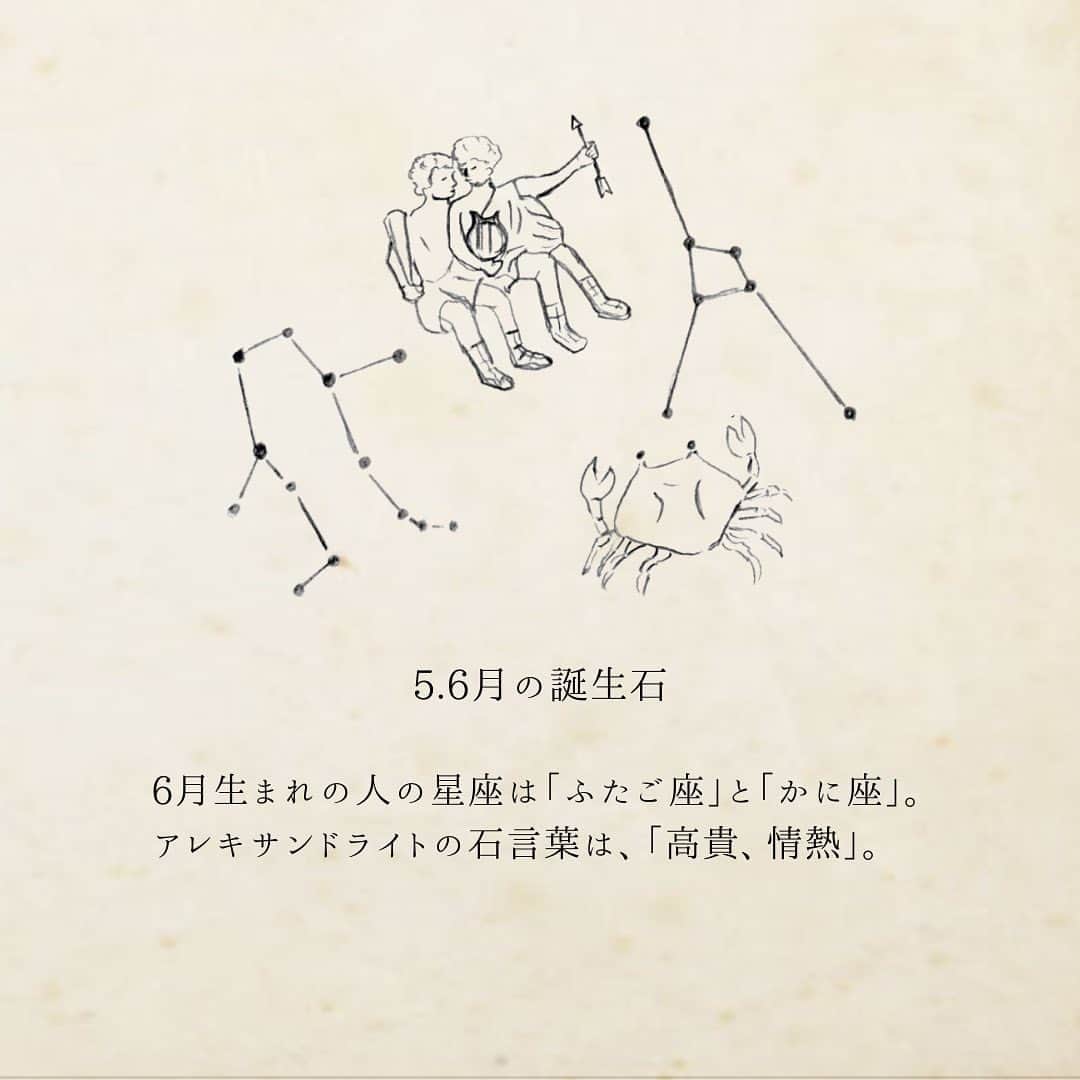 ビズーさんのインスタグラム写真 - (ビズーInstagram)「【Birthstone Stories by BIZOUX】  知るほど好きになる、誕生石のお話。  今回は、6月誕生石「アレキサンドライト」にまつわる5つの逸話です。  ... #bizoux  #colorstone #colorstonejewelry #playwithcolor #ring #necklace #jewelry #gemstone #birthstone #birthstonejewelry #emeraldjewelry  #fashionjewelry #finejewelry #happybirthday #ビズー #カラーストーン #カラーストーンジュエリー #色で遊ぶ #色を楽しむ #宝石 #宝石好き #誕生石 #ジュエリー #ジュエリー好き  #誕生日プレゼント  #アレキサンドライト #6月生まれ #6月誕生石」5月27日 13時48分 - bizoux_jewelry