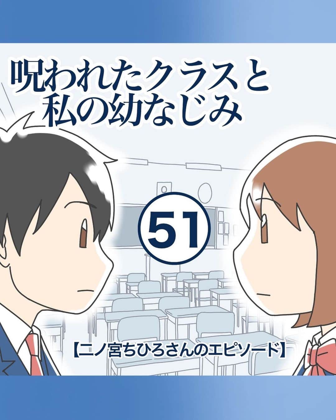 ババレオのインスタグラム：「残り6話…続きます。  今回は二ノ宮ちひろさんから頂いたエピソードで、ちょっとホラーな恋愛エピソードです。  少し長くなりますが最後までよろしくお願いします。  @babareo2 のプロフィール欄かストーリーズからブログへ飛ぶと一話先読み出来ます💁‍♂️ ・ ・ #漫画 #まんが #マンガ  #インスタ漫画  #エッセイ漫画」