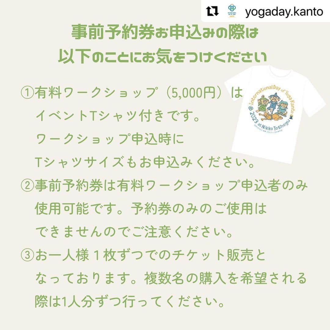 Ken Harakumaさんのインスタグラム写真 - (Ken HarakumaInstagram)「#Repost @yogaday.kanto with @use.repost @international_yoga_center  ・・・ 国際ヨガDAY関東2023 6月11日（日） ワークショップ・セレモニーのお申込は 本日5月27日(土) 20:00まで！ ⁡ ケンハラクマ先生予約券について📢 ⁡ 大好評につき売り切れておりましたケンハラクマ先生 事前クラス予約券に若干名様の空きが出ました！ ご予約券があれば確実に受講可能です✨ この機会をお見逃しなく！ ⁡ ケンハラクマ先生 所属:インターナショナルヨガセンター @kenharakuma @international_yoga_center ⁡ 「アシュタンガヨガセラピー&瞑想」🙈🙊🙉🐈 会場 : B 大広間 11:20-12:10 50min 日本のヨガ第一人者ケンハラクマが教える、国際ヨガ DAY関東2023特別ヨガプログラムです。 ヨガが初めての方から、ヨガの指導者の方までご参加いただける、セラピーとしてのアシュタンガヨガと瞑想法をお届けします。 体を動かしやすい服装でご参加下さい。 ⁡ 🙈事前クラス予約券でお得に！効率的に！受講できる！ 事前クラス予約券をお持ちの方は並ばずに、優先的にお入りいただけます。 ※予約なしの方は、クラス会場前にお並びいただくと先着順で受講可能です。 但し、定員になり次第締め切らせていただきますのでご了承くださいませ。 ⁡ 🙊事前予約券お申し込みの際は以下のことにお気をつけください⚠️ ①有料ワークショップはイベントTシャツ付きです。 　ワークショップ申込時にTシャツサイズも 　お申込みください。 ②事前予約券は有料ワークショップ申込者のみ使用可能　　 　です。予約券のみのご使用はできませんので 　ご注意ください。 ③お一人様1枚ずつでのチケット販売となっておりま 　す。複数名の購入を希望される際は1人分ずつ行って 　ください。 ⁡ - - - - - - - - - - - - - - - - - - - - - - - - - - - - - - - - - ＼国際ヨガDAY関東2023 チケット発売中✨📢／ ⁡ 今年の国際ヨガDAY関東は 「セレモニー（無料）」 「ワークショップ（有料）」の二部構成🧘🏻‍♀️🧘🏻‍♂️✨ 日光東照宮でヨガをする ①現地参加 ②アーカイブ配信 での参加をお選びいただけます。 ⁡ ぜひチェックしてくださいね！ ⁡ 講師、スタッフ一同、 あなたのお越しをお待ちしております💁🏻‍♀️ ⁡ • ───── ✾ ───── • 国際ヨガDAY関東2023 詳細は @yogaday.kanto をフォローし、チェックしてね！ ・───── ✾ ───── • ⁡ 特別協力 #日光東照宮 協力 @yogaworkscojp media_arts_official ⁡ #国際ヨガDAY関東 #国際ヨガデー #国際ヨガDAY #ヨガ #ヨガイベント #日光東照宮 #yoga #栃木県 #internationaldayofyoga #internationaldayofyoga2023 #ヨガ初心者大歓迎 #ヨガを楽しむ #2023 #小山ヨガ #小山 #那須 #那須ヨガ  #壬生 #ケンハラクマ」5月27日 8時08分 - kenharakuma