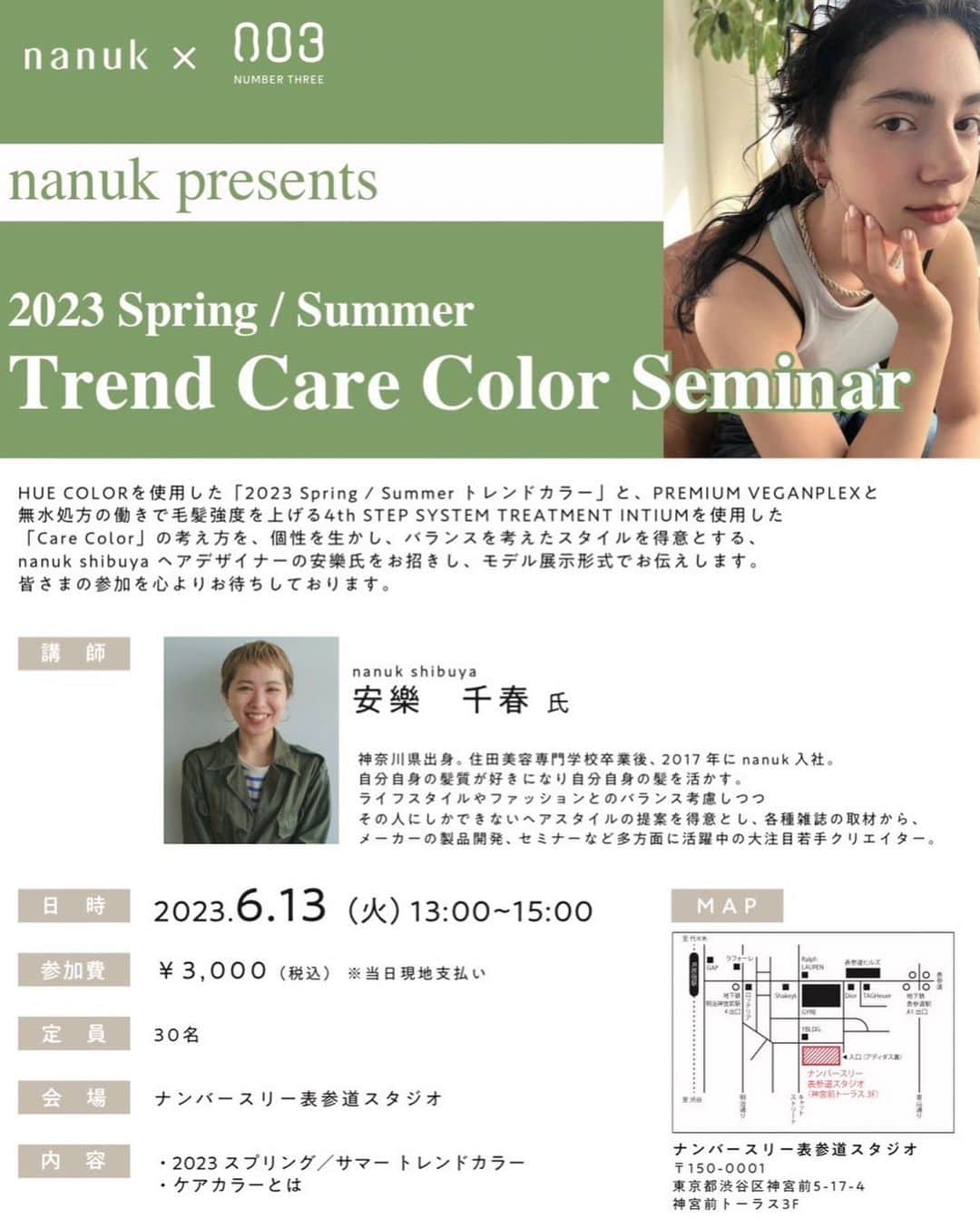nanukさんのインスタグラム写真 - (nanukInstagram)「stylist ANRAKUによる対面セミナーが 【6月13日(火)】に行われます。 . @anraku_nanuk  @no3jp  @no3_kawase  . HUE COLORを使用したセミナーで「2023 Spring/Summer トレンドカラー」と、 PREMIUM VEGANPLEXと無水処方の働きで毛髪強度を上げる 4th STEP SYSTEM TREATMENT INTIUMを使用した 「Care Color」の考え方を、個性を生かし、 バランスを考えたスタイルを得意とする、ANRAKUがモデル展示形式でお伝えします。 . 皆さまの参加を心よりお待ちしております。 . #seminar #no3」5月27日 8時22分 - nanukhair