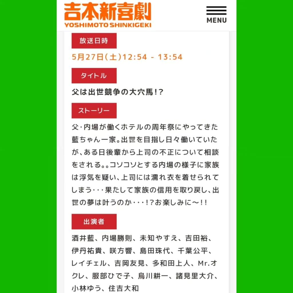 のインスタグラム：「本日放送の吉本新喜劇に僕も出演しております🖐️  そして！セカンドシアター本日・明日と宜しくお願いします▼ 1回目 開場12:00 開演12:30 2回目 開場15:00 開演15:30  当日券あります‼  #セカンドシアター新喜劇  #セカンドシアター #吉本新喜劇 #新喜劇 #住吉大和」