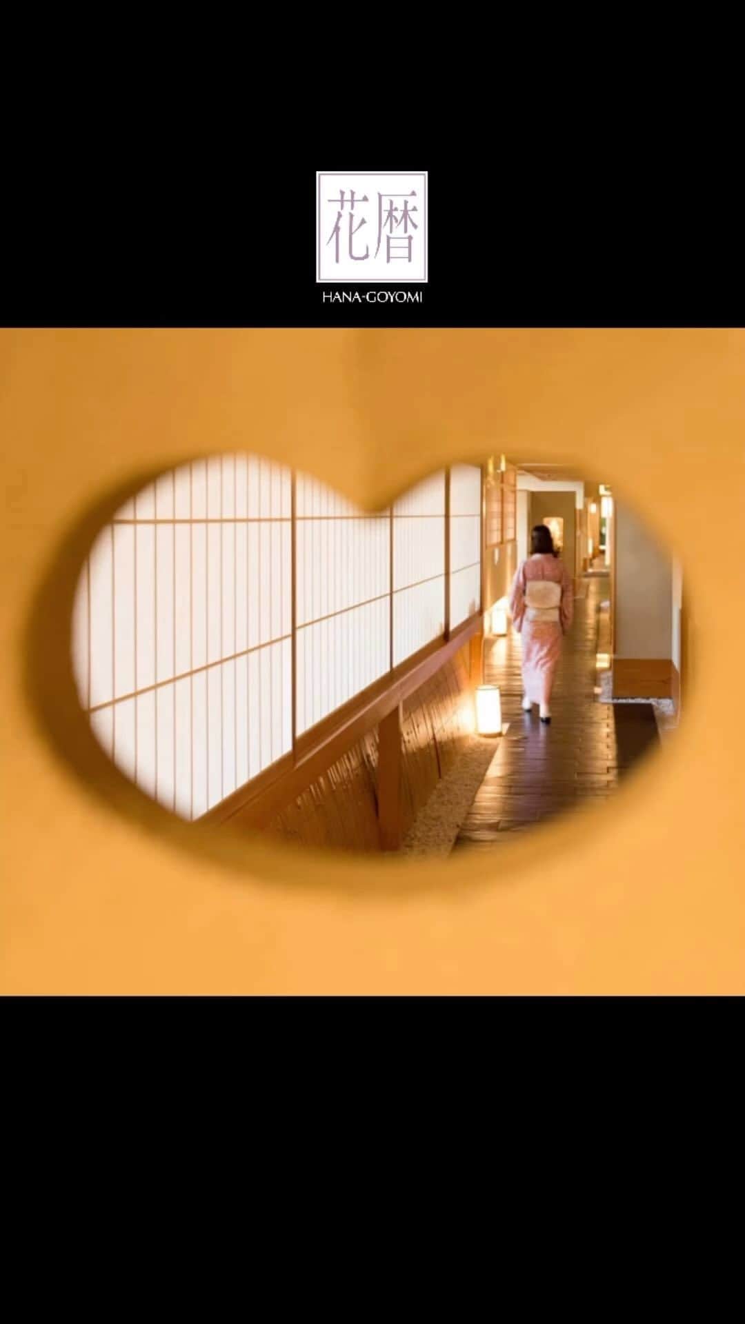 のインスタグラム：「「花暦」酒ディナー | 2023 年 5 月 26 日 Hana-Goyomi Sake Dinner | 26 May 2023」