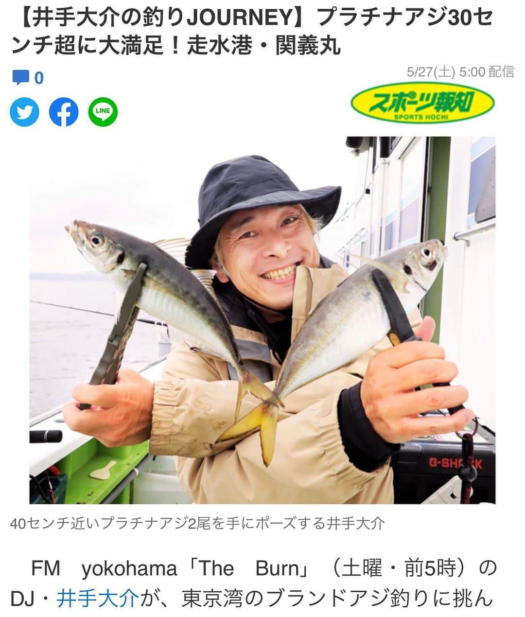 井手大介のインスタグラム