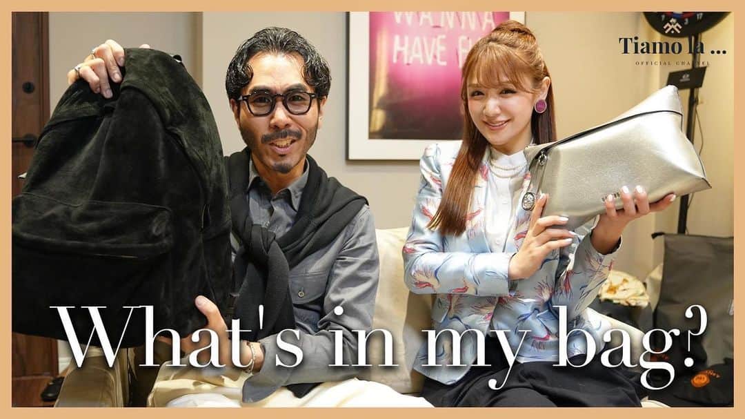 金山睦のインスタグラム：「今週も @yusuke_tiamo_fukushima さんのyoutube 『Tiamo  La…』に出させてもらってます👐 準レギュラーと言わせていただいてもいいのかしら😁 今回の内容は、 【仕事用バッグ】抜き打ちで中身チェックしたら、〇〇〇が出てきました… です💼👐 ぜひ観てくださいね〜😆✌️✨✨  #youtube #fashion #fashiontube #tiamola…」