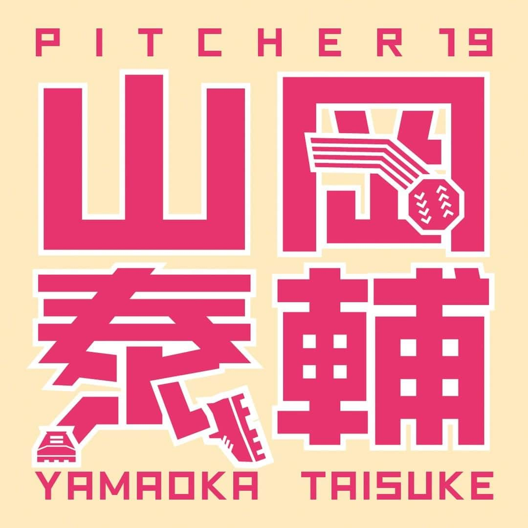 オリックス・バファローズさんのインスタグラム写真 - (オリックス・バファローズInstagram)「ナイスピッチング⚾️ 📛 #BsPOP #ネームロゴ #19✨ #Bs2023 #buffaloes #baseball #ORIX #プロ野球」5月27日 10時23分 - orix_buffaloes