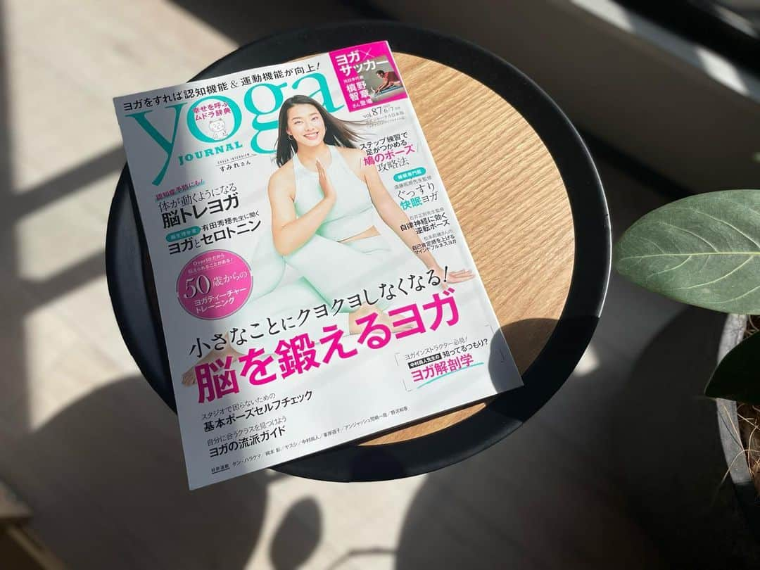 西畑亜美さんのインスタグラム写真 - (西畑亜美Instagram)「今月の @yogajournal_japan vol.87📖✨ 小さなことにクヨクヨしなくなる！ 【脳を鍛えるヨガ】特集の 【硬い頭をやわらかくする脳トレヨガ】PART2全6㌻担当させ頂きました🙏  私自身がヨガを始めた当初、レッスン後の気持ちが穏やかになる感覚、見える世界がレッスン後に変わることに感動し、ヨガに魅力されたのを今も鮮明に覚えています。 その理由をpart1.で　@kengo_quiet 先生が有田秀穂先生との対談で紐解いてくれています☺️ 皆様にも是非読んで頂き、サイエンスベースで何故ヨガが良いのかを改めて理解して頂けたらと思います💕  そして今回私がpart2で【硬い頭をやわらかくする脳トレヨガ】を担当させて頂いています。 ヨガのレッスンだけでは無く、パーソナルレッスンでも、『今どこを使ってる感じがしますか？』『背骨を一本づつ動かして』『目を閉じて片足上げてバランスをとる』等 脳を刺激しながらレッスンを行うことを意識しています☺️ ヨガ×脳活で人生100歳時代もスーパーエイジャーで（※中年の平均値と同じくらいの認知機能（理解・判断・論理などの知的機能）を持つ80歳以上の人） イキイキと暮らしていきたいですよね♡  そして、裏表紙裏に　@nomusilica_official の広告モデルをさせて頂きました🙏こちらも合わせてチェック頂けたらと思います✨↓ 【定期便を初めてご注文頂く際に、〇〇を見たと記入頂くと初回半額キャンペーン行っています】  ‎𓊆 ヨガに出会い、マインド＝見える世界が変わり、そしてピラティスに出会い、より姿勢がマインドに影響を与えることを感じています 𓊇 これからもヨガ×ピラティスで多くの方々の心と身体の健康をサポートさせてもらえたら嬉しいです☺️  @yogajournal_japan  全国の書店、セブンイレブンで購入頂けます。是非チェックしてみてくださいね☺️  𓇼all yoga wear ⇨ @_julier_ 裏表紙裏も含めて全て　#julier を着用しています♡春夏らしい爽やからお色味のウェアから、ルームウェアとしても着用出来るウェアまで☺️皆さんの気になるウェアはどれですか？💕  #yogajournal #yogini#yoga #yogapractice #yogalife  #ヨガ#ヨガポーズ#ヨガ初心者#ヨガレッスン#脳トレヨガ#女性らしい身体作り#ヨガインストラクター#武蔵小杉#武蔵小杉ヨガ#武蔵小杉ピラティス#武蔵小杉パーソナル#武蔵小杉スタジオ#産後#産後ダイエット#自由ヶ丘ピラティス#北参道ピラティス」5月27日 10時42分 - amii0106