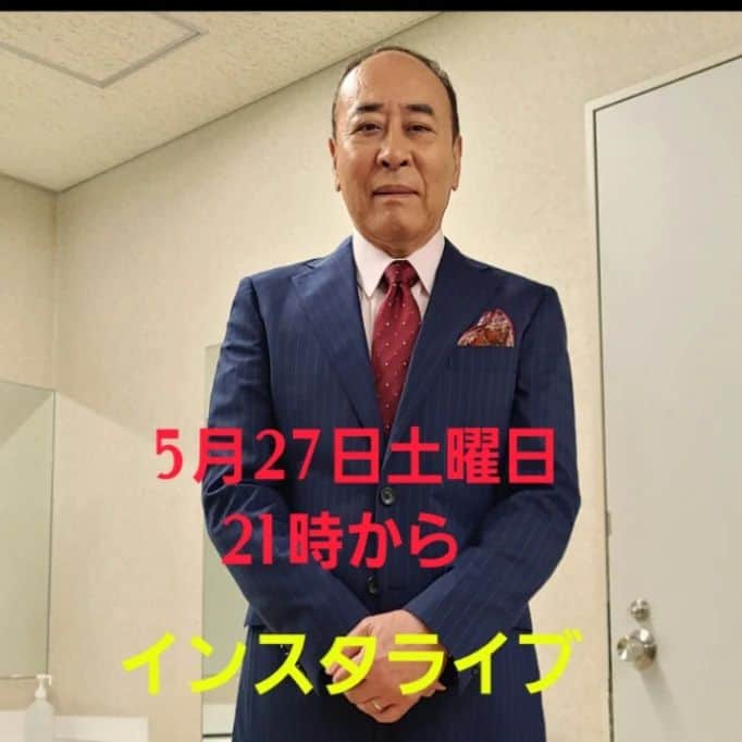 モト冬樹のインスタグラム：「5月27日土曜日 21時から インスタライブやりまーす」