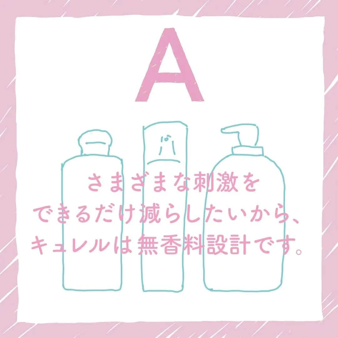 キュレル公式さんのインスタグラム写真 - (キュレル公式Instagram)「乾燥性敏感肌の方の中には、香料成分自体の肌への刺激を懸念される方がいらっしゃるため、キュレルではすべての商品で香料を使用しておりません。赤ちゃんからシニアまで👶🧓また性別を問わずお使いいただきやすい製品となっています✨ #乾燥性敏感肌  #キュレルこだわり図鑑  #キュレルの香り」5月27日 11時00分 - curel_official_jp