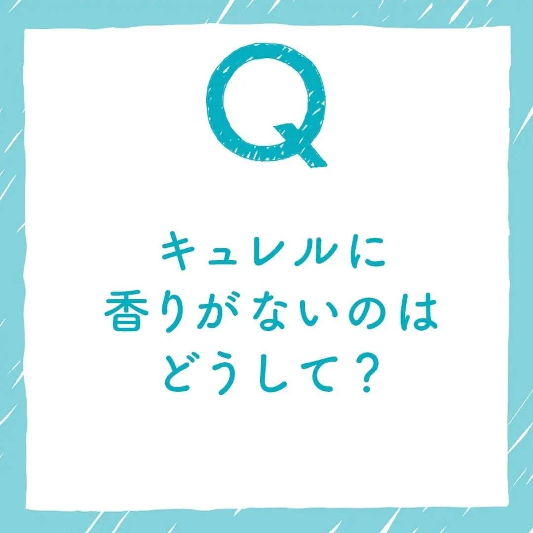 キュレル公式のインスタグラム