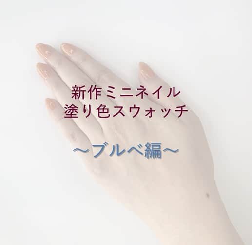 パラドゥ (ParaDo) ネイル部のインスタグラム