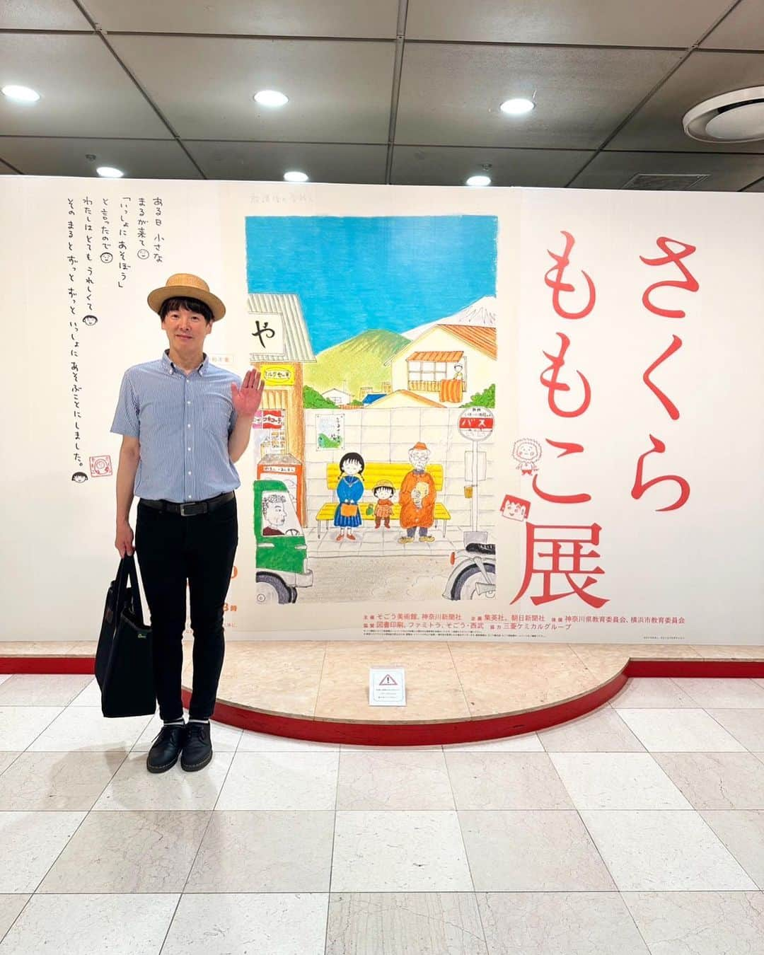 カジヒデキさんのインスタグラム写真 - (カジヒデキInstagram)「今週の初め、横浜のそごう美術館に『さくらももこ展』を観に行きました。もう最高に楽しくて、笑えて、時にほろりと涙が溢れそうになったり、さくらももこさんを満喫出来る素晴らしい展覧会でした✨❄️さくらさん、居ましたね！よく僕ら夫婦や小山田くんをご自宅に呼んで下さり、朝まで大笑いしながら話し続けた日々のことが頭をよぎり、胸が熱くなりました。。それもこれも、さくらさんのことを心から愛し、すべてを熟知されている「さくらプロ」のみなさんのお陰です！！さくらももこ愛300%でした🔥本当にありがとうございました！ 横浜での展覧会はいよいよ明日まで！まだご覧になられていない方はぜひ🌈🌈🌈  #さくらももこ展 #さくらももこ  #さくらももこさんありがとう」5月27日 11時42分 - hideki_kaji