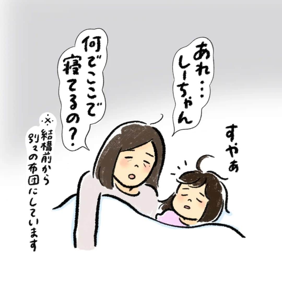 こつばんのインスタグラム：「どうしてもイヤな夢の内容が思い出せないらしい～  (5～6枚目)スピッツの新しいアルバムが良すぎて良すぎて… 好き度が増してます…！！！ 好！！！ @kotsu_ban00  あ、あと だが、情熱はある にもはまってます…好き！」