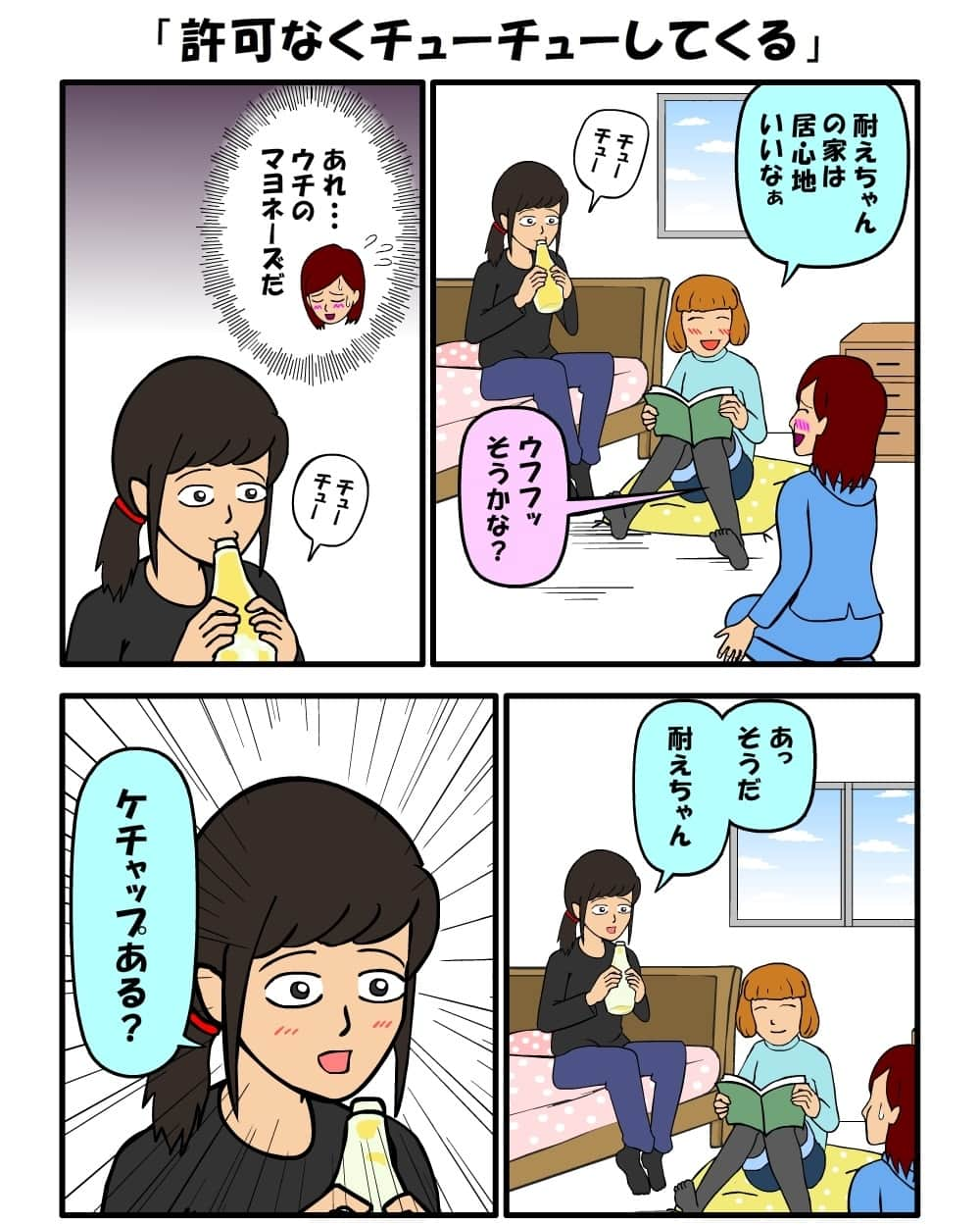 耐え子の日常のインスタグラム：「#耐え子 #日常 #OL #イラスト #まんが #漫画 #マンガ #4コマ漫画 #ギャグ漫画 #コミック #書籍化 #そろそろ谷川 @srsr_tani #再投稿」