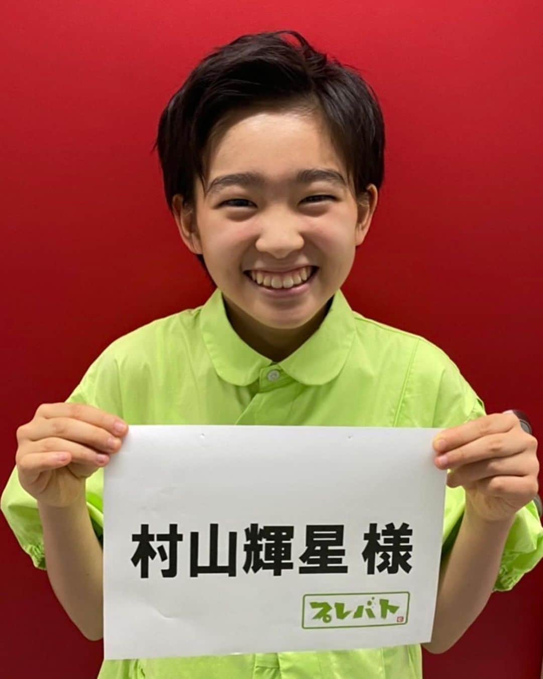 村山輝星のインスタグラム：「📺 出演情報 📺  TBS系「プレバト!!」に出演致します🎨  2023年6月1日(木)夜7時〜  水彩画の才能ランキングと俳句査定に挑戦しました🖌 是非チェックお願いいたします👀✨  ワンピース👗 @unica_products   #村山輝星 #劇団東俳 #Tプロジェクト #出演情報 #プレバト #水彩画 #俳句」