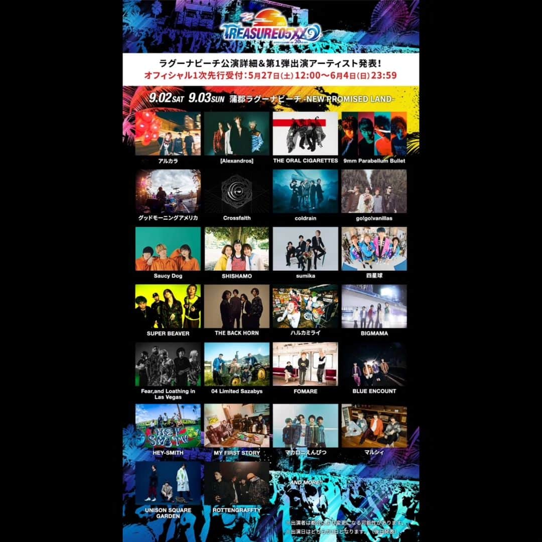 HEY-SMITHのインスタグラム：「【ライブ情報】  “TREASURE05X 2023 20th Anniversary”に HEY-SMITHの出演が決定！！  ９月２日(土)･３日(日) 愛知県 蒲郡ラグーナビーチ ※出演日は後日発表  オフィシャルサイト https://www.treasure05x.jp/」