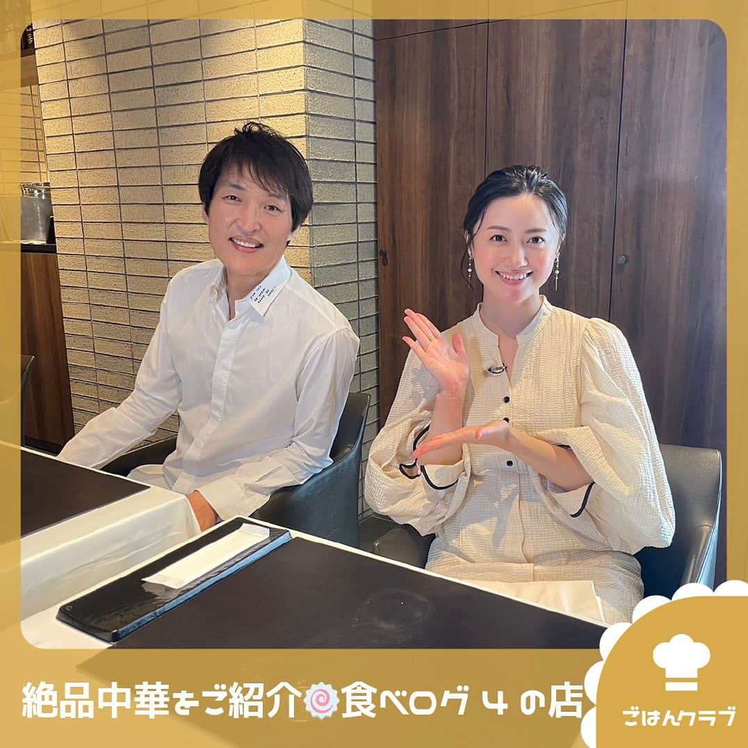 TBS「王様のブランチ」さんのインスタグラム写真 - (TBS「王様のブランチ」Instagram)「【絶品中華をご紹介🍥食べログ4の店】 . 店名：#わさ #おまかせコース　 30,800円〜  #キャビアビーフン #棒棒鶏 #搾菜 #餃子 #フカヒレ白湯スープ #炒飯(オプションメニュー) #坦々麺  オプションメニュー 炒飯（2人前）　＋4,800円  ※今回はコースの定番料理とオプションメニューです 　普段は11品前後のコースとなります （春夏秋冬の季節メニューあり） . #千原ジュニア #小林麗菜 #食べログ4の店 #食べログ4 #グルメ #王様のブランチ #ごはんクラブ」5月27日 12時23分 - brunch_tbs