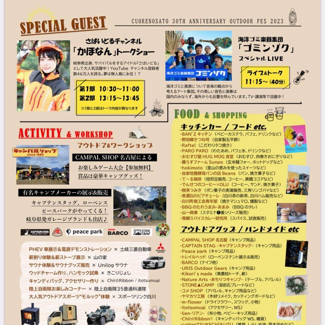 かほなんさんのインスタグラム写真 - (かほなんInstagram)「今日はアイドルライブに出演しておりました！ 限定ポスターカレンダーの時の浴衣写メ☺️夏だね〜  明日は #クオーレの里  にてイベント出演です！ トークショー2回、抽選会も！ 参加無料です！ 是非遊びにきてねー！！  📢5/28(日)  クオーレの里30th ANNIVERSARY OUTDOOR FES 会場:クオーレの里(岐阜県加茂郡白川町和泉181-1) ・トークショー ①10:30〜②13:15〜 ・お楽しみ抽選会14:00〜(かほなんもステージに登壇) 　かほなん賞…10日間サバイバルチャレンジ2023で使用したテント ・入場無料 / 写真撮影、SNS掲載OK / 録画、録音NG  #さばいどる  #かほなん」5月27日 21時58分 - survidol_kaho