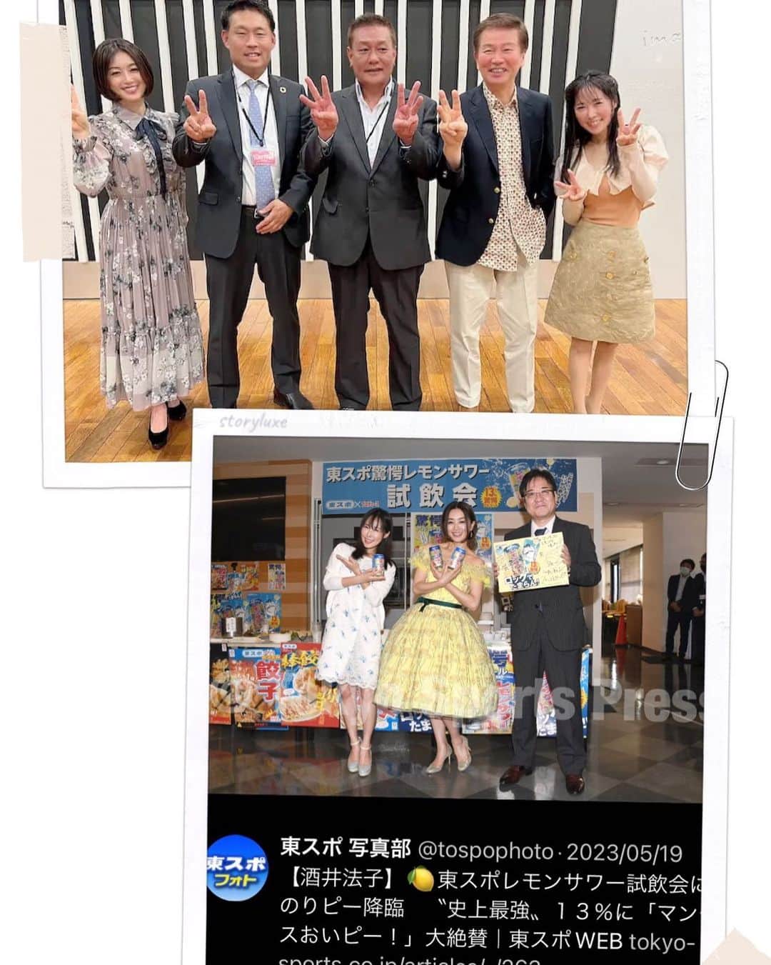 のインスタグラム：「FM NACK５「青春もぎたて朝一番！」5月14日と21日のSDGsのコーナー「SDGs朝一番！」は、大蓉工業株式会社の代表取締役社長・見城雅也氏と取締役副社長・大草裕之氏が出演し、同社のSDGsの取り組みをお聞きしました✨  大蓉工業さんや、ホールディングスの方々は、SDGsについて、本当に色んな角度から取り組んでいらっしゃいます。  今回はゼロエミッションについてお話しされていて、 車のガソリンについては、リユースをさらにリユースしたもので、軽油と同じになるバイオ燃料を使っており、炭素排出を０換算できるものを、工事現場でも使用されています！✨  いつも、会社の事だけでなく、周りにいる沢山の方々の事も考えてくださっているところが素敵です✨✨社会での存在意義に重きをおいて下さっています。  そして、先日は、ゲストでも来て下さった、東スポさんの新しい商品、Alc13%のレモン酎ハイのプレスリリースイベントに酒井さんとお祝いに駆けつけさせて頂きました😍🍋  業界最高度数⁉︎だそうで、そのままいく強者もよいですが、ロックにしても美味しいとのこと！　2.3杯分いけちゃう？✨  一本で、しっかり楽しめるので、空き缶の排出量の低下に繋がり、ある意味SDGsと思いました！  私は一口できてましたけど😅」