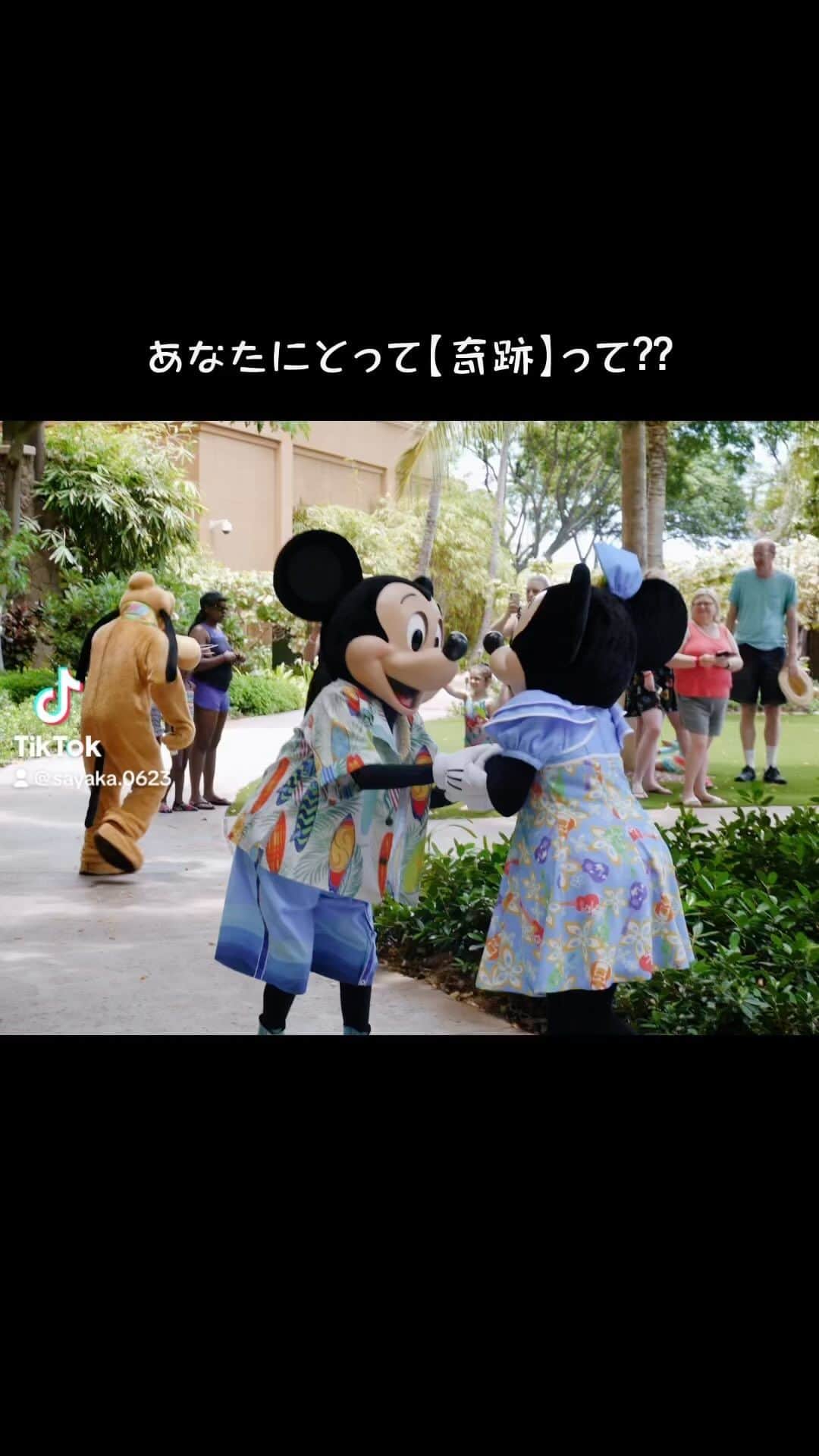 吹田早哉佳のインスタグラム：「奇跡を待ってる人へ♡ #小学生ママ #起業家ママ #38歳 #ディズニー」