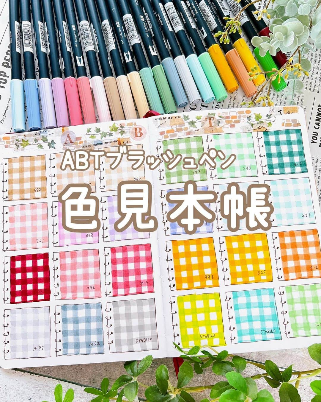 ＊kumi＊のインスタグラム：「2023.05.27.sat.  ペンの色見本帳。  以前、マイルドライナー&クリッカートの色見本は投稿したことがありましたが、  インスタライブの時に 「持っているABTの番号を知りたい」とコメントをいただいたので、 ABTの色見本帳もご紹介させてください🥰  実際にバレットジャーナルのデコをする時、この色見本がものすごーく役に立つんです😍  ライブ中にも、どのシールとどの色のペンを組み合わせようかと、実際に色見本帳を活用している事が何度もありました✨  色見本帳を作るときは多少お時間かかりますが、 一度作っておくと、デコをする時に時間短縮でアイテムを決める事が出来るのでおすすめです🥰  #バレットジャーナル#バレットジャーナルの中身#バレットジャーナル初心者#バレットジャーナルセットアップ #bujo#bulletjournal #bulletjournaling #手帳#手帳タイム#手帳術#手帳の中身#手帳生活#ダイアリー#notebook #diary#stationery#スケジュール帳#ノート#文房具#文具#文具好き#ノートデコ#手帳デコ#色見本#ABT#マイルドライナー#クリッカート  ＊マイルドライナー＆クリッカートの色見本帳は、私がオンラインで配信させていただいている @fantist_official さんの講座のレッスンの中で作り方をゆっくり解説しています。 もしご興味がありましたら覗いてみてください🙇‍♀️ ハイライトにおいてあります✨」