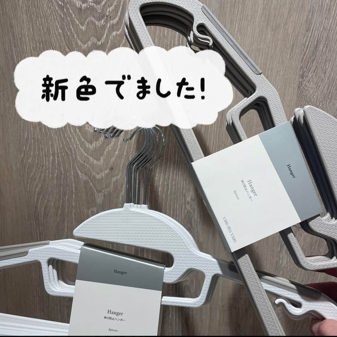 3COINS lN LUMINEのインスタグラム：「こんにちは！ 3COINS ルミネ北千住店です👔  本日は大人気商品ご紹介をいたします！  ⚫︎伸び防止ハンガー　BE/IV  300円（税込330円）  ◎洋服を掛ける際に首元を伸ばさずに干せるハンガーになっています！ ◎肩部分に滑りにくい素材が付いており、服の落下を防がこともできます！  他にも多くの商品が店頭にございます！是非手に取ってご覧ください🦋  ⚠️店舗により在庫状況が異なります。お気軽にお近くの店舗までお問い合わせください。  #3coins #スリコ #ハンガー #伸び防止ハンガー#便利グッズ」