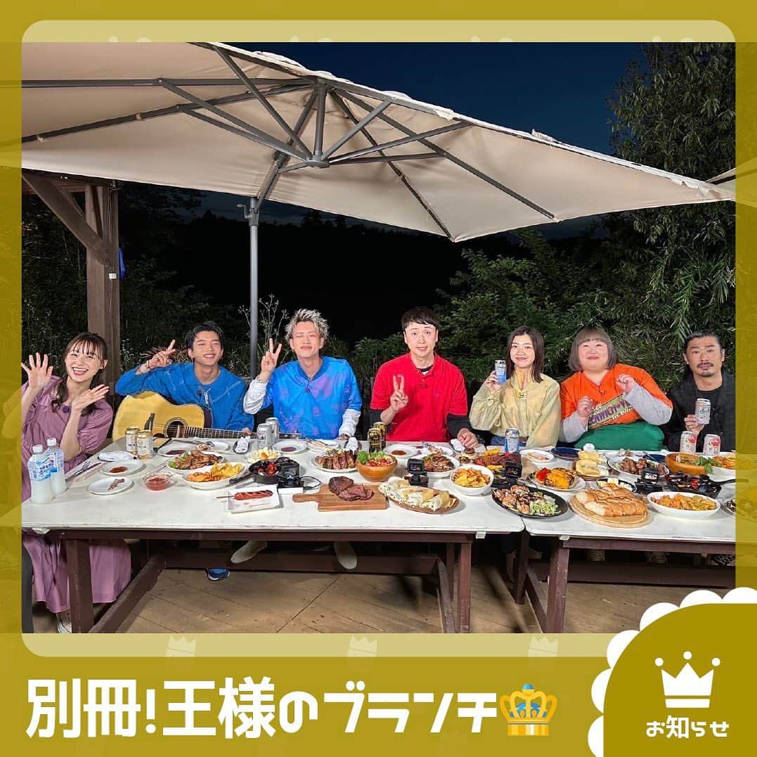 TBS「王様のブランチ」さんのインスタグラム写真 - (TBS「王様のブランチ」Instagram)「【別冊！王様のブランチ】 . このあと午後3時30分から 別冊！王様のブランチ👑 児嶋一哉とワンランク上のグッズ＆スポットで千葉満喫旅！ ワンランク上の最新グッズやスポットが続々登場✨ 注目の贅沢家電で児嶋が変身！？ 先進機能搭載の電気自動車に驚き👀 自由な飲み方スマドリとは・・・？  ぜひチェックしてみてください🌼  #児嶋一哉 #パンサー菅 #３時のヒロイン #福田麻貴 #かなで #もーりー #しゅーと #鈴木美羽 #別冊ブランチ」5月27日 15時02分 - brunch_tbs