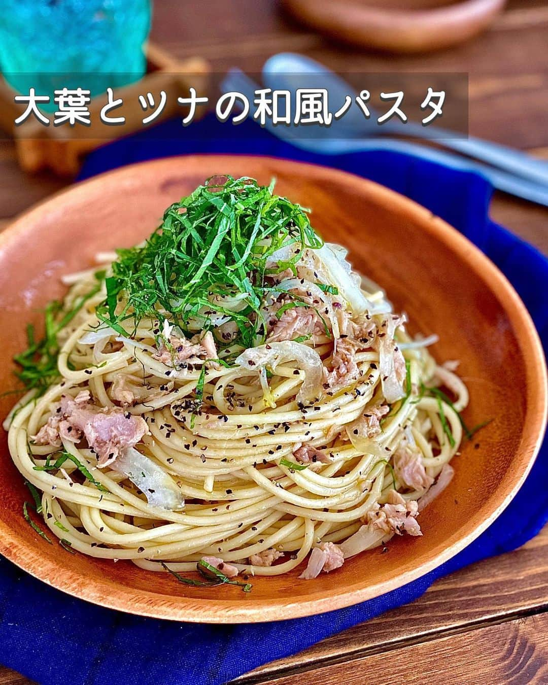 ちおりのインスタグラム：「【レモン香る和風🍋麺と具材を和えるだけ】 ⁡ 他のレシピを見る→ @chiori.m.m をチェック✅ ⁡ ⁡ ━︎━︎━︎━︎━︎━︎━︎━︎━︎━︎━︎━︎ 大葉とツナの和風パスタ ⁡ Nadiaレシピ🆔400099 ━︎━︎━︎━︎━︎━︎━︎━︎━︎━︎━︎━︎ ⁡ ⁡ こんにちは(^ ^) ⁡ 今日は、茹でたパスタと 具材を混ぜるだけの簡単レシピ。 大葉✖️ツナの黄金コンビです！ ツナ缶はオイルごと使えば旨みも増しまし◎ ⁡ レモン風味のオニオンスライスが 香り良く、いい仕事してくれるんです🍋 ⁡ 粗挽き黒胡椒はたっぷりめがおススメ。 パパっと作れるので 休日ランチや疲れた日の簡単ごはんに いかがですか😊 ⁡ ⁡ ________________________________________ ⁡ ⁡ ⁡ 👩‍🌾【材料】2人分 •パスタ……………………200g •玉ねぎ……………………1/2個 •ツナ缶（油漬け）……1缶（70g） •大葉………………………10枚 Aレモン汁………………小さじ1/2〜お好みで A砂糖….…………………小さじ1/4 B和風だしの素…………小さじ1 Bめんつゆ（3倍濃縮）…小さじ1 •粗熱き黒胡椒………………適量 ⁡ ⁡ ⁡ ________________________________________ ⁡ ⁡ ⁡ 👩‍🍳【作り方】 ❶玉ねぎは繊維にそって薄切りにする。ボウルに入れ塩小さじ1/4（分量外）をもみ込み、5分おいて水気を絞る。【A】を加えて混ぜる。 ⁡ ❷パスタは袋の表記通りに茹でる。湯切りしたパスタを❶のボウルに入れ【B】とツナをオイルごと加えて混ぜる。 ⁡ ❸器に盛り、せん切りにした大葉をのせ黒胡椒をふる。 ⁡ ⁡ ⁡ ________________________________________ ⁡ ⁡ ⁡ 📝【POINT】 •大葉は小ねぎで代用OKです。 ⁡ •レモン汁は小さじ1/2〜加えてお好みで量を増やしてください。 ⁡ •めんつゆはストレートなら大さじ1 2倍濃縮なら大さじ1/2 4倍濃縮なら小さじ1弱でお使いください。 ⁡ •玉ねぎ、大葉、めんつゆはお好みで増やしてください。パスタに油分を足したい時は、盛りつけてからオリーブオイルをかけてください。 ⁡ ⁡ ⁡ ≡︎≡︎≡︎≡︎≡︎≡︎≡︎≡︎≡︎≡︎≡︎≡︎≡︎≡︎≡︎≡︎≡︎≡︎≡︎≡︎≡︎≡︎≡︎≡︎≡︎≡︎≡︎≡︎≡︎≡︎≡︎≡︎≡︎≡︎ 【✅新刊レシピ本のお知らせ】 📕ちおり流くり返し作りたいおかず 🙇🏻‍♀️おかげ様で書籍累計10万部を突破しました。 ⁡ ⁡ 全国の書店、Amazon、楽天ブックス 宝島チャンネルにて発売中です。 ⁡ ➤ ➤ ➤ @chiori.m.m のストーリーハイライト。 プロフィールのリンクからご覧いただけます😊 📗ちおりの簡単絶品おかず１、２ 既刊もぜひご覧いただきたいです。 ⁡ ≡︎≡︎≡︎≡︎≡︎≡︎≡︎≡︎≡︎≡︎≡︎≡︎≡︎≡︎≡︎≡︎≡︎≡︎≡︎≡︎≡︎≡︎≡︎≡︎≡︎≡︎≡︎≡︎≡︎≡︎≡︎≡︎≡︎≡︎ ⁡ ⁡ 最後までご覧いただきありがとうございます☺️ ⁑ ⁑ ⁑ ⁑ ⁑ ⁑ ⁑ ⁑  #パスタレシピ #パスタ   #Nadiaレシピ #Nadiaartist  #japanesefood   #食卓 #献立 #簡単ごはん #レシピ #大葉  #簡単レシピ #節約レシピ #時短レシピ  #日々の暮らし #大葉レシピ #レモン汁   #夕飯レシピ #簡単ランチ #ツナ缶  #料理初心者  #おつまみレシピ #料理レシピ  #パスタランチ  #玉ねぎレシピ #野菜レシピ   #ツナ缶レシピ #和風パスタ」