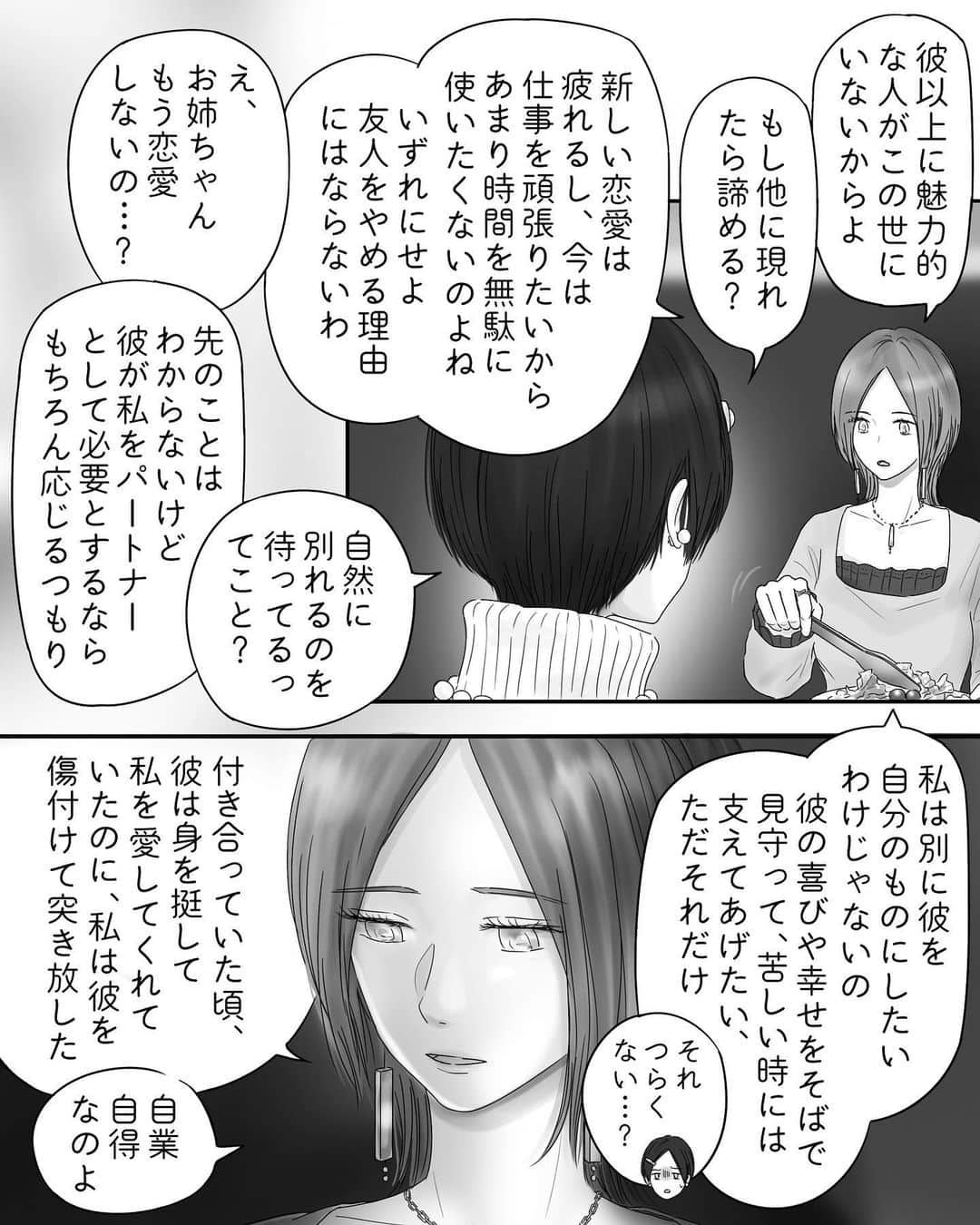 厳河原エイカのインスタグラム：「548 ペキ男(オ)とガサ女(ジョ) 〜本編〜 　　 本編まとめ▶︎ggeika.com 　　 ▼書籍 #ペキ男とガサ女 (全年齢対象漫画) #ペキ君とガサちゃんの性事情 (🔞漫画)」