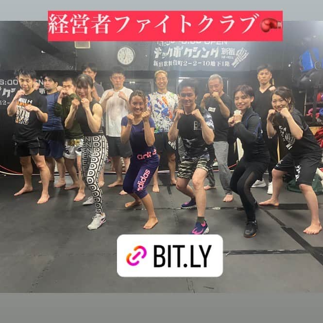 木村悠のインスタグラム：「新宿でボクシング交流会🥊 毎月開催している経営者ファイトクラブを開催！ ボクシングを知ってもらうのと経営者同士が繋がる会となってます！サンドバックやミット打ちなどストレス解消！ 毎月開催しているのでお待ちしてますね！！ ご参加頂いた皆様ありがとうございました👍  #ボクシング #boxing #トレーニング  #ボクサー  #世界チャンピオン #champion  #チャンピオン #木村悠 #二刀流 #boxer  #オンラインジム #ボクシングレッスン #ファイトクラブ」