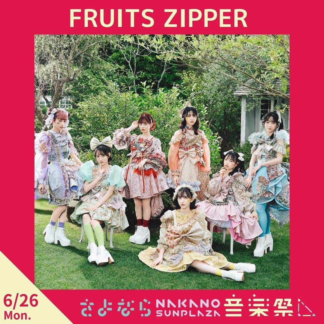 FRUITS ZIPPERさんのインスタグラム写真 - (FRUITS ZIPPERInstagram)「『さよなら中野サンプラザ音楽祭』 に出演決定しましたーーー㊗️✨✨  アイドル聖地、中野サンプラザに デビューして一年わずかで 立たせて頂くこと本当に光栄です。  新しくなる前の中野サンプラザに立てるということ、 噛み締めながら当日まで頑張りますので 皆様！ぜひ！！！お待ちしております！  ------------------------  6/26(月) 『さよなら中野サンプラザ音楽祭』  開場17:30 / 開演18:30 会場：中野サンプラザ  🎫チケット 〈さよなら中野サンプラザオフィシャル先行〉 受付期間：5月23日(火)12:00～5月28日(日)23:59 お申し込み：チケットぴあ  〈ぴあプレリザーブ先行〉 受付期間：6月1日(木)12:00～6月4日(日)23:59 お申し込み：チケットぴあ  〈一般発売〉 受付期間：6月10日(土)10:00～各公演3日前  詳しくは、さよなら中野サンプラザ音楽祭公式HPまたは、 FRUITS ZIPPERのnoteをチェック✅  ------------------------  #fruitszipper  #ふるっぱー #月足天音 #鎮西寿々歌 #松本かれん #櫻井優衣 #仲川瑠夏 #早瀬ノエル #真中まな」5月27日 16時19分 - fruits_zipper