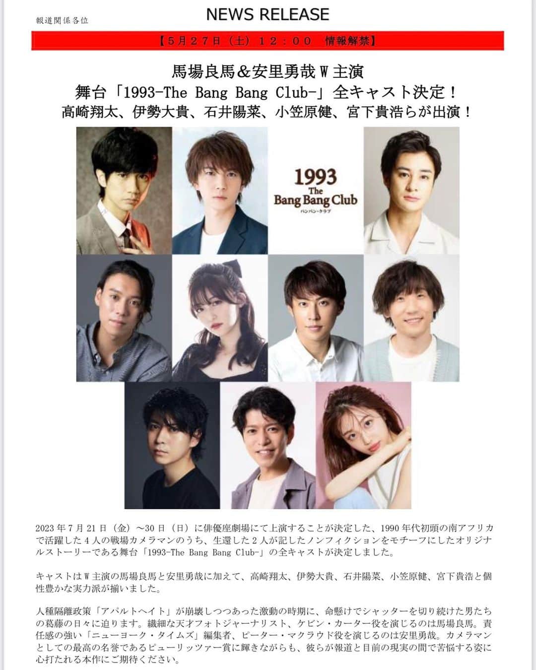 小笠原健のインスタグラム：「舞台出演します‼️  素晴らしい作品です‼️  ぜひ観にきて下さい‼️  よろしくお願いします‼️」