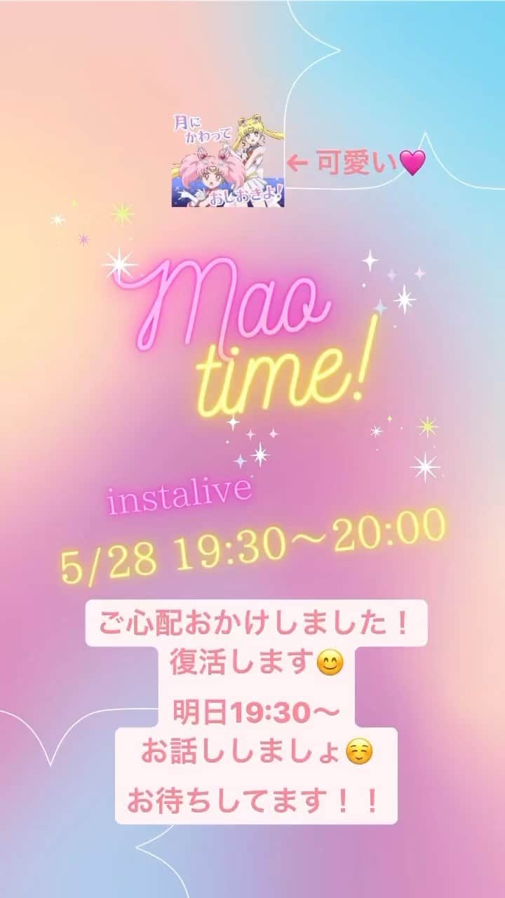 大野真緒のインスタグラム：「みなさまご心配おかけしました🥹💦コメントもありがとうございます😭ゆっくりお返しさせてください😌」