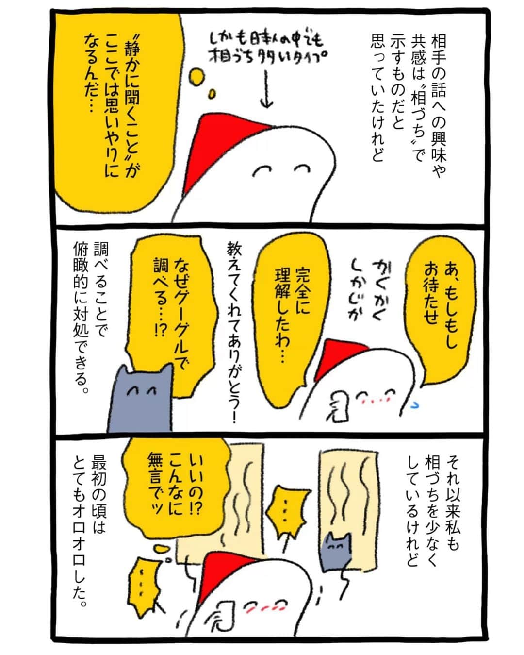 週末北欧部chikaさんのインスタグラム写真 - (週末北欧部chikaInstagram)「「#フィンランドくらしのレッスン」 最新話がアップされました🌸  https://yomitai.jp/series/finlandlife/14-chika/  #インスタ漫画 #エッセイ #エッセイ絵日記 #エッセイ漫画 #日常漫画 #インスタ漫画 #インスタ日記  #エッセイマンガ #コミックエッセイ #フィンランド #週末北欧部 #よみタイ #フィンランドくらしのレッスン」5月27日 17時27分 - cicasca