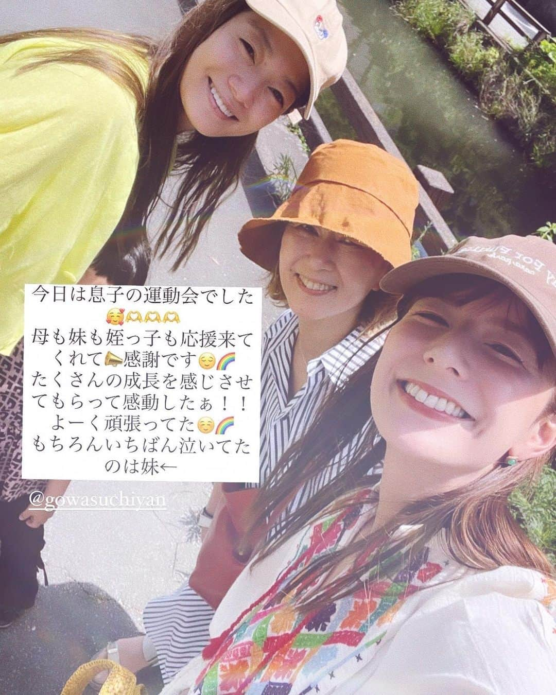 スザンヌさんのインスタグラム写真 - (スザンヌInstagram)「今日は息子の運動会🏃‍♂️🌈🙏🚩  #ダイナミック琉球 で踊る#エイサー は 家で練習見せてくれた時から感動して母号泣で 本番泣かないように、色んなバージョンのダイナミック琉球をYouTube見まくって本番に慣れさせたよ😂 それでも胸がギューっとなる感動🥺 （でも横で妹が嗚咽するほど泣いてたから涙はひいた笑） 本当に良かった👏 暑い中練習たくさん頑張ったんだなって 息ぴったり！！ お友達もみんなとーっってもいい顔してました☺️あぁ思い出してもうるうる🥺  お天気にも恵まれてまたひとつ成長した姿を見せてもらえて素晴らしい運動会でした🚩  お弁当🍱なしの午前中で終わりだったので（これがスタンダードになっていくのかな🥺ちょっぴり寂しいね🥺） 焼き肉🥩屋さん予約してて ばあちゃんも来てくれて家族ランチで おつかれさま会🥩🍻  かっこよかったねー！ 頑張ったねー！って褒めてもらえて 息子ずっと嬉しそう🫶よかったねぇ♡  わたしもなんだかほっとした😌」5月27日 17時32分 - suzanneeee1028