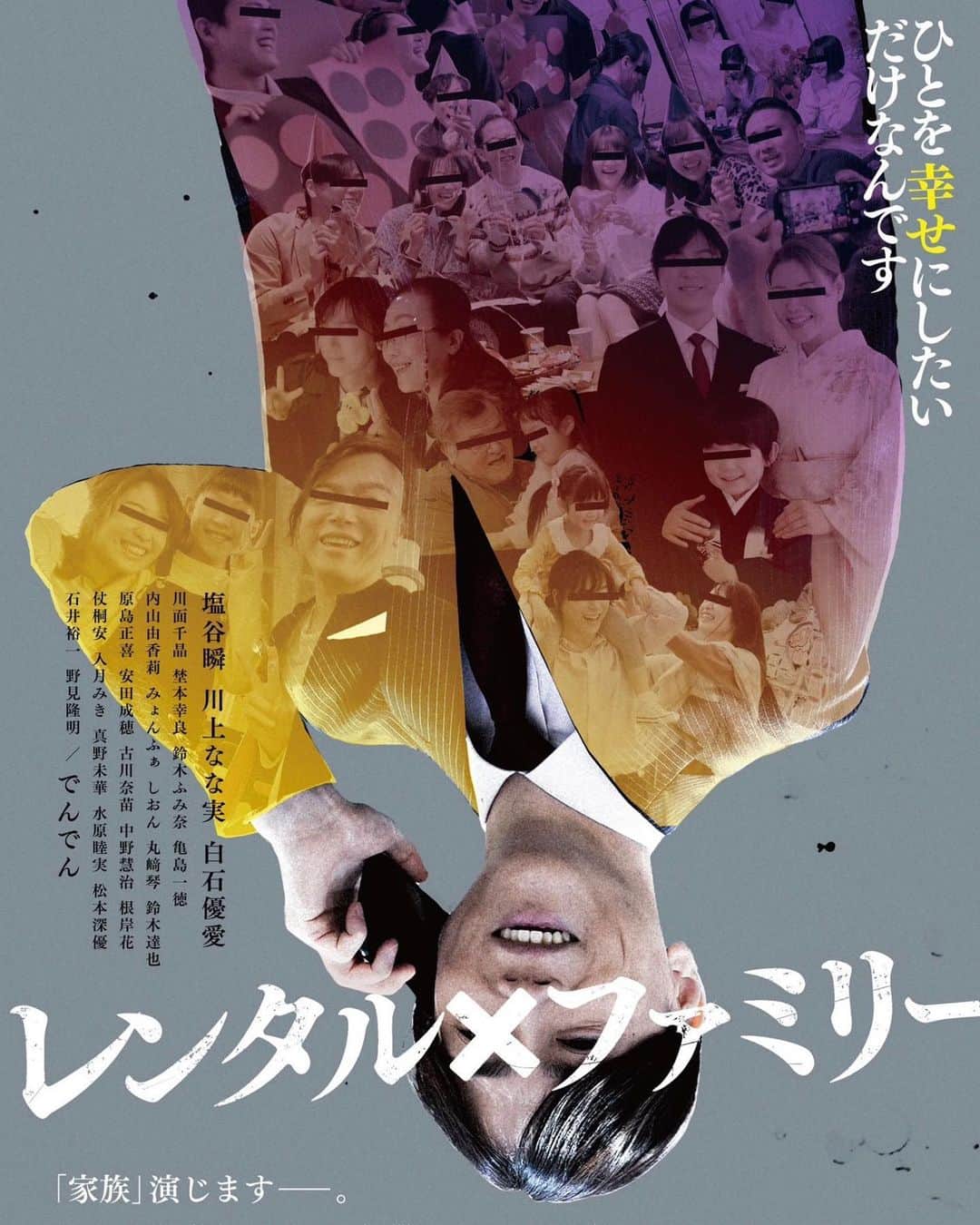川面千晶のインスタグラム：「坂本武仁監督「レンタル×ファミリー」公開まであと少し😊 ・ 6月10日〜ユーロスペース  6月23日〜シネ・リーブル梅田、アップリンク京都 ・ わたしもそのうち、登壇するかも🤗 ・ #川面千晶」