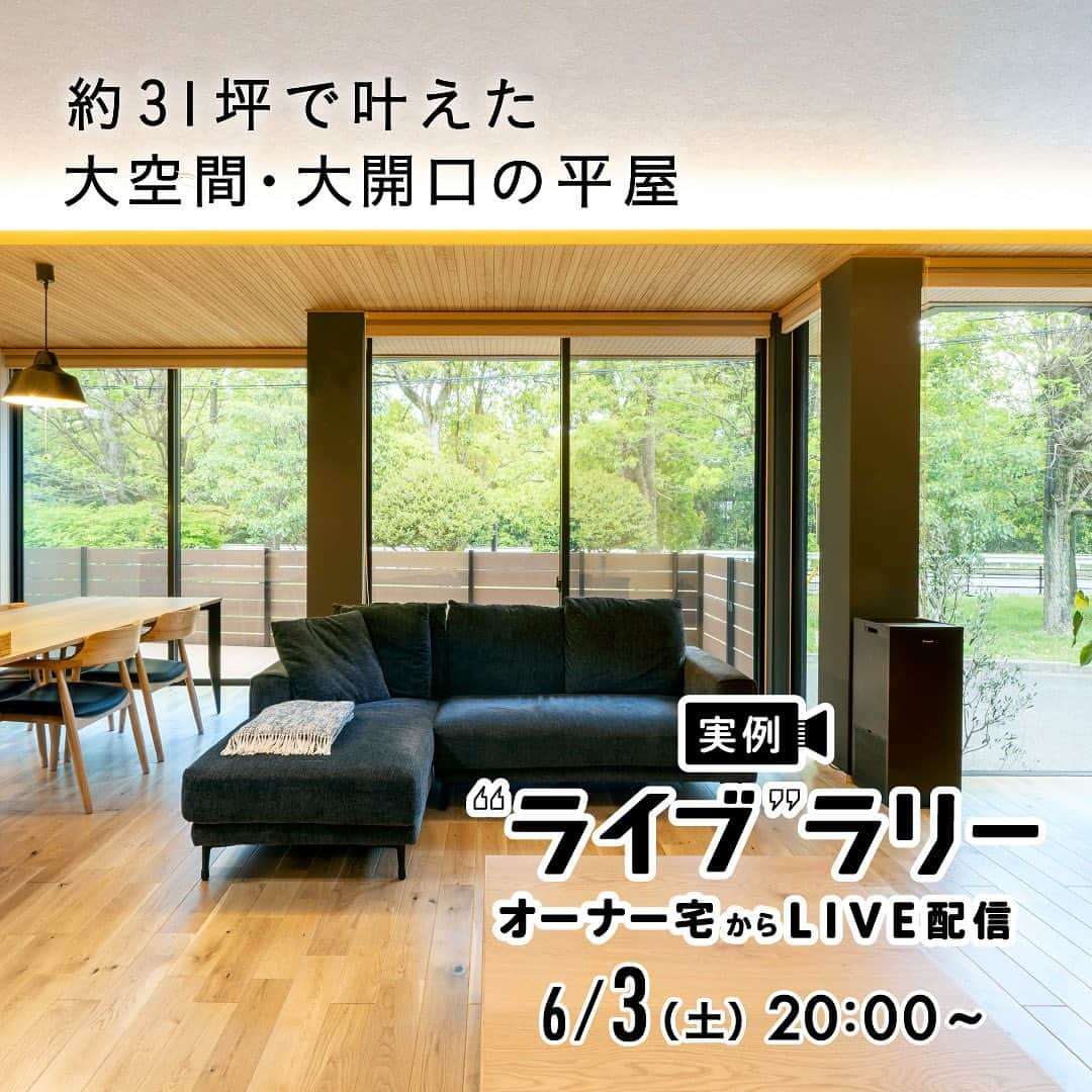 住友林業株式会社_戸建住宅公式のインスタグラム