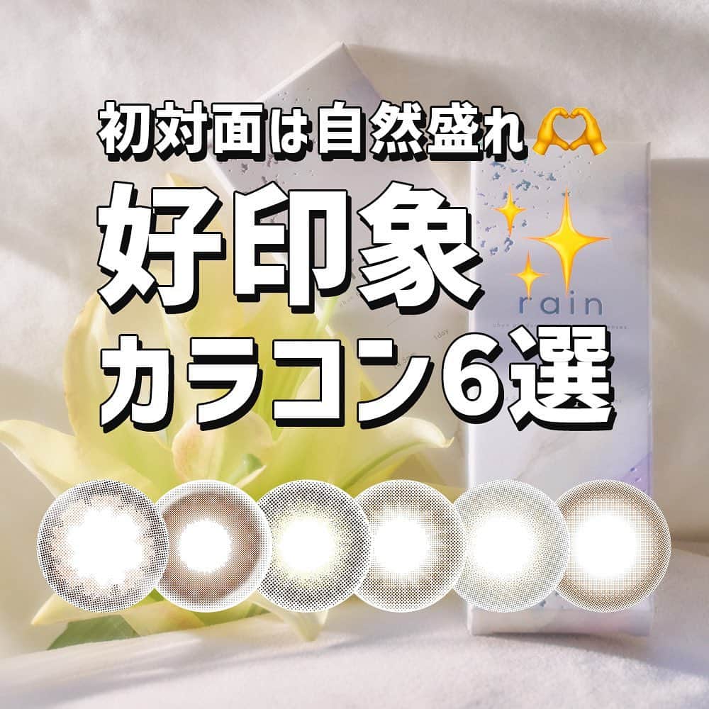 カラコン通販HOTEL LOVERS-ホテラバ-のインスタグラム