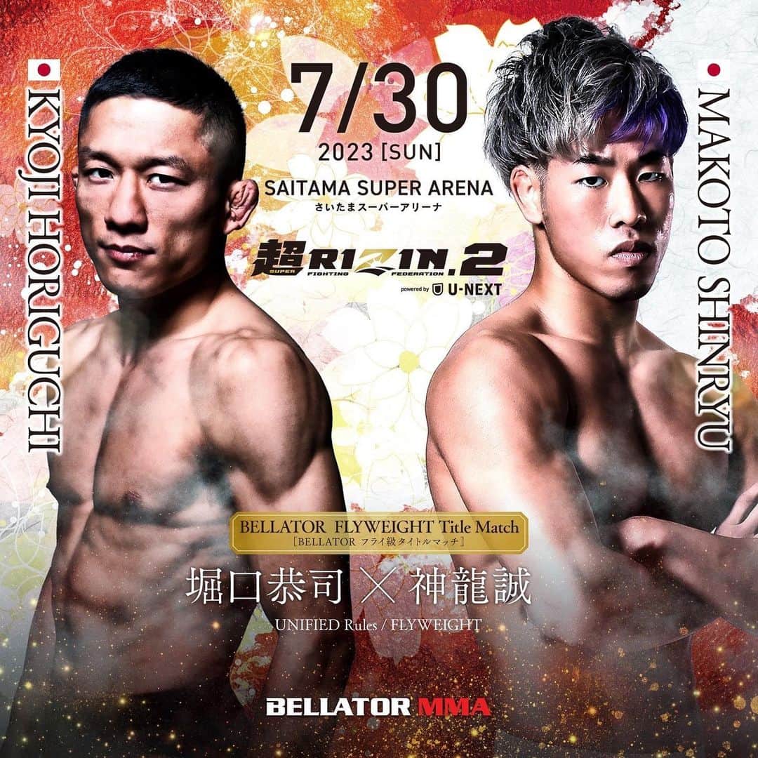 RIZIN FF OFFICIALのインスタグラム：「Additional fight announcement for #超RIZIN2  Kyoji Horiguchi 🆚 Makoto Shinryu  📅7.30[Sun]0:00PM/2:00PM 🏟SAITAMA SUPER ARENA  #rizin #rizinff #mma #mmafighter #総合格闘技」