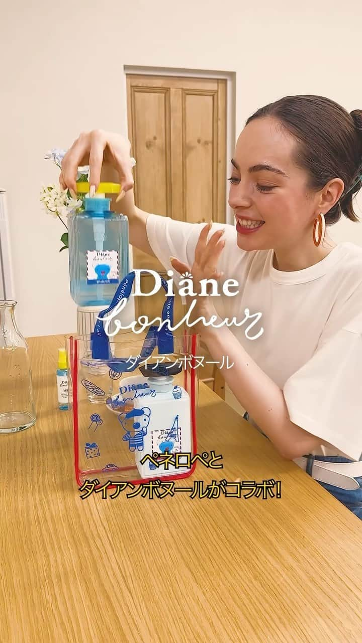 ダイアンボヌール／Diane Bonheurのインスタグラム：「『うっかりペネロペ』と『 #ダイアンボヌール』の  #コラボ 商品が登場🇫🇷  ご購入はマツモトキヨシ・ココカラファイン、ネイチャーラボ公式ストアで🛍️  ぜひペネロペちゃんと一緒に素敵なバスタイムを🛀  #Diane #Dianebonheur #ダイアン #ダイアンボヌール #シャンプー #トリートメント #ヘアケア #限定 #limited #ペネロペ #うっかりペネロペ #コラボ #マツキヨ #ココカラ #ネイチャーラボ」