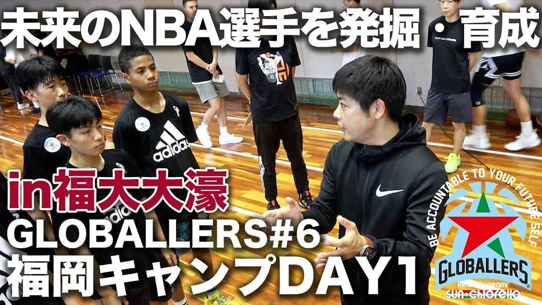 青木太一さんのインスタグラム写真 - (青木太一Instagram)「【GLOBALLERS in 福大大濠｜福岡キャンプDAY１】  ”カッコよくて強い”片峯先生の練習指導法  ————————————————————————————— #GLOBALLERS とは！？  この「GLOBALLERS プロジェクト」は、 早い段階で選手に海外での経験をしてもらい、 将来NBA選手となり得る若き才能を発掘・育成するプロジェクトです。  「GLOBALLERS」には 「GLOBAL（世界的）」と 「BALLERS（バスケットボール選手）」 という意味が込められています。  【対象】 ・2023年4⽉に中学校⼊学予定の新中学1年⽣〜3年⽣。  ・日本国籍を有するもの（海外在住者も可、ただしTeam GLOBALLERSの活動に参加できることが条件）  ・GLOBALLERSトライアウトを合格し、｢Team GLOBALLERS｣に所属した選手のうち1名。  ・海外のスクールよりスカラシップのスカウトを受けた選手。  募集人数 1名  給付内容 ・1年間上限500万円、3年間で上限1,500万円を給付 ※学費含む  ・給付期間は高等学校入学から卒業までの3年間  ・返済不要の給付型奨学金 ※内定者が普通高校に合格した段階で、奨学生として正式採用します。 ※状況によって、プログラム期間が変動する可能性があります。 ※在学の中途に自己の都合、転学、退学、何らかの理由により学籍を失うこと、そのほか実行委員会が奨学生としてふさわしくないと判断した場合は、奨学生として資格はなくなります。 ※制度の詳細につきましては、今後変更や見直しの可能性があります。  _ @trojans5501  @sc_globallers @sunchlorellajapan @sport_sunchlorella @banglee @sniper_maru   #バスケ #高校バスケ #福大大濠  #sunchlorella #NBA #海外挑戦 #海外留学 #密着カメラ #アオキックス」5月27日 18時36分 - aokicks_jp