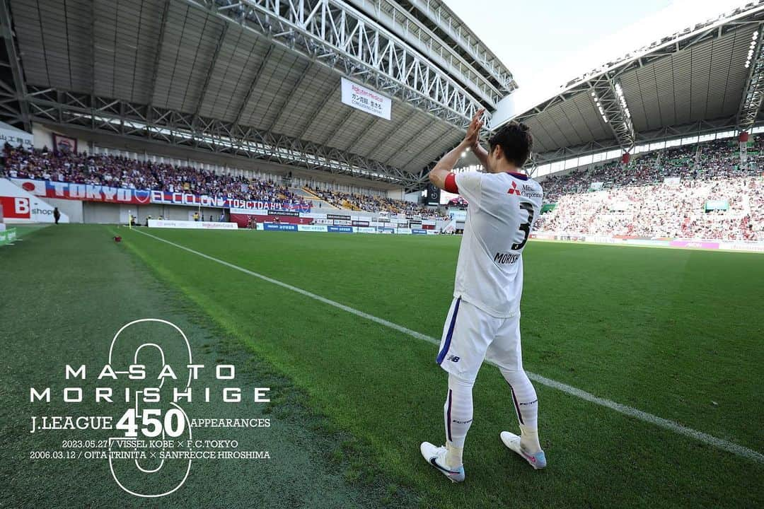 FC東京オフィシャルグッズさんのインスタグラム写真 - (FC東京オフィシャルグッズInstagram)「🔵🔴 #森重真人 選手 450試合出場達成コメント  『自分の力だけで、この450試合出場という記録を達成できたわけではありません。今日のように中2日で試合を迎える時も、僕自身に関わる多くのみなさんにサポートしていただき、良いコンディションで試合に臨めるように調整してくれて、ピッチに送り出してくれています。 この場を借りて、いつもサポートをしてくださっているみなさん、そして自分がピッチに立つ時にどんな時も大きな声援でパワーをくれるファン・サポーターのみなさんにも感謝の気持ちを伝えたいです。 450試合出場という記録に満足することなく、まだまだプレーしたいですし、次の節目となるJ1リーグ通算500試合出場を達成できるように、ここから頑張っていきたいと思います』 @masatomorishige  @fctokyoofficial  #森重真人 #FC東京 #fctokyo #tokyo」5月27日 18時58分 - fctokyoofficial