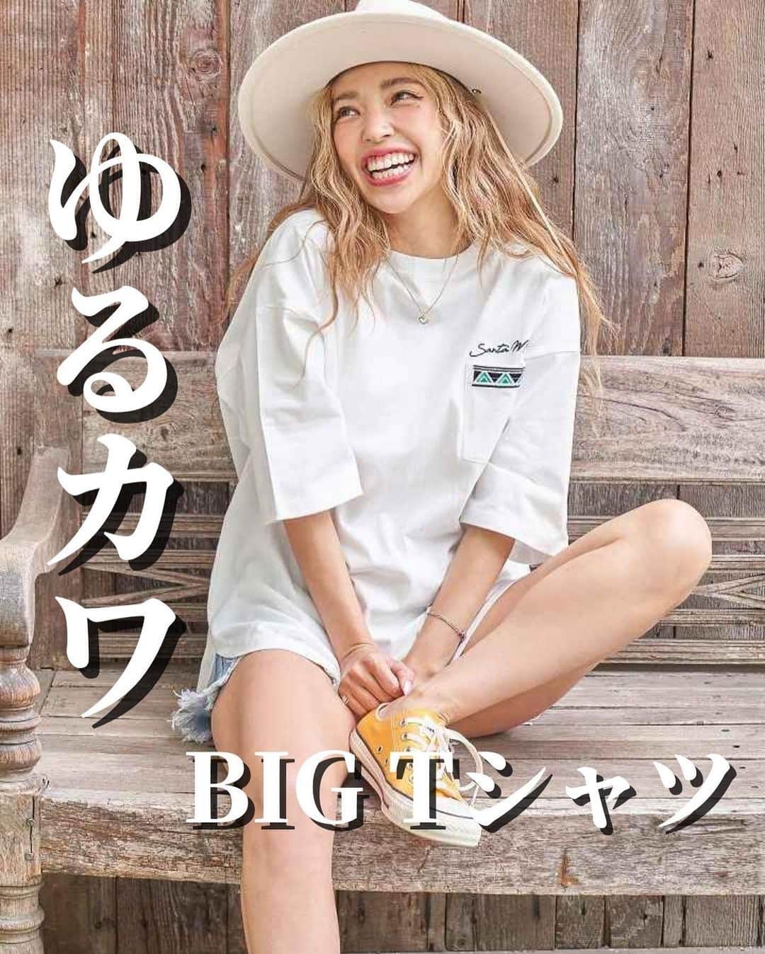 ANAP ONLINE SHOPのインスタグラム：「【いま着たい！Tシャツ特集】  ANAPオンラインショップ(@anap_onlineshop )から ゆるカワBIGTシャツをまとめました♡  🔍商品番号   オルテガ刺繍ポケットコットンビッグTシャツ 853-5589 タイダイオーバーサイズTシャツ 853-6645 インディアン刺繍コットンビッグTシャツ 853-5590 ACDYオーバーサイズTシャツ 793-8758  —————————————————  @anap_onlineshopは、 トレンドアイテムを取り扱うプチプラファッション通販です♡ ANAPの他にも様々なジャンルのブランドを取り扱っています✨  また、商品をオトクに買えるキャンペーンをほぼ毎日開催！ ストーリーズにてオトクな情報を発信中📢 お見逃しのないよう、是非フォローをお願い致します！  ▼▼▼▼　開催中イベント　▼▼▼▼ 只今、@anap_onlineshopにて 🔥新作アイテムMAX60%OFF🔥 週末タイムセールが開催中！  💝開催期間💝 5/26(金)10:00〜5/29(月)8:59  詳細はプロフィールURLorハイライトをチェック✔  —————————————————  #anap #カジュアルコーデ #大人カジュアルコーデ #tシャツ #ビッグtシャツ」