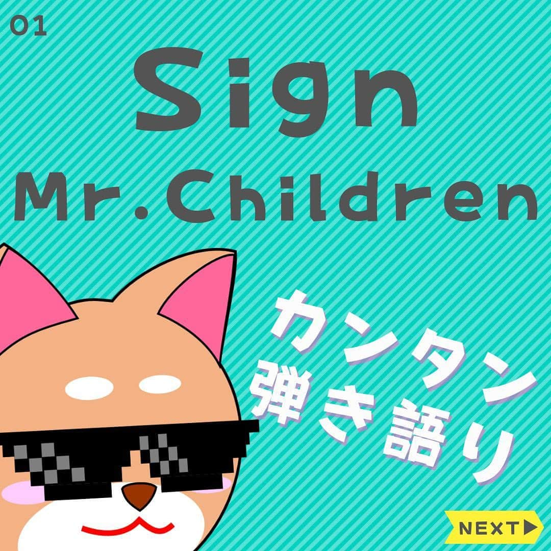 ダイゴさんのインスタグラム写真 - (ダイゴInstagram)「〜本日のYouTubeは【Sign / Mr.Children】〜  皆さんこんばんは😎フォロワーさんに頂いた「なんくるないさーTシャツ」を早速着てみて「何とかなるさ〜！」と叫んでいたら、「なんくるないさー」を訳すと「挫けずに正しい道を歩むべく努力すれば、いつか良い日が来る」と言う思ったより深い意味がある事を知り、「大西ライオン」のノリを封印したオーリーズDAIGOです🦁（心配ないさ〜🦁）  さて、ロックバンドのくせにライブをあまりしないで同じみのオーリーズなのですが、OLLIESRECORDS代表の僕の最近の活動として、グッズ制作・ネットビジネス・投資・ブログとバンド活動の種銭稼ぎばかりしております😂  その成果もあり、世にも珍しい黒字経営をしているアマチュアバンド「THE OLLIES」です✨（え〜からステージに上がれっ👋）  YouTubeの売り上げなんかは、全額オーリーズに注ぎ込んでいる為、1円たりともプライベートに使っていないこともあり、近々初めて自分に給料を出し、ディズニーランドにでも行ってこようと思います🐀（美女と野獣のアトラクションに行きたい✨）  そんな直近の活動予定として（見込みを含めて）  6月中旬　BIGHIP（宇部）でライブ予定 8月中旬　美祢市の祭りでライブしたい（全く未確定） 9月中旬　ラジオ出演（DAIGO &MAD新）  基本的にオーリーズは超マイペースバンドなので、焦らずボチボチライブして行きたい所ですが、もう少しライブ増やしたいので、下関あたりでイベントがあったら誰か誘ってください🙌（レッドラインって所で一度やってみたい✨）  って事で本題に移りま〜す‼️本日のYouTube「オーリーズの音楽室」は【Sign　/　Mr.Children】です🎵  フルバージョンはこちら⤵︎ https://youtu.be/0yEd-rdnBiY  最近ミスチル多めでもうストックがないのですが、再生回数も悪くないので、今「終わりなき旅」と「抱きしめたい」を練習中です🎸  本日は「Sign」です！この曲は12個のコードを使っており、ある程度なれている人なら楽勝で弾ける曲ですが、初心者の方はちょっと難しいかもですね💦  ところどころ「一瞬Cm」が登場する場面があるのですが（Aメロ）あそこのテンポと切り替えはちょっと訓練が必要かと思います！  ただ何度か繰り返せば、全体を通して弾けるようになると思いますので・・・ガンバっ‼️  ボーカルについては、ミスチルあるあるの「後半キーが変わる」が無いので、歌いやすいと思いきや、サビのクライマックの「僕を強くさせるサイ〜ン」の「サ」と「イ」がバリクソ難しいです💦  地声で歌えるのはスーザンボイルくらいでしょ〜😂裏声はパンチ力がなくなります👊なので、ミックスボイス（地声と裏声の間）で歌うしか方法はありません・・・誰かのYouTube見て練習してください🎙️（お前が教えろっ👋）  ※アレンジしてますので、原曲のコードとは異なります。。  次回は「花束 / back number」です♫  毎日コツコツギター頑張りましょう🎸お疲れ様で〜す😎  【✨CD発売中でーす‼️】  アルバム名「HUMANS SHIP」 １. 後悔と始まりの歌 ２. 愛犬みき ３. ZERO CITY ４. 時間よ止まれ！ ５. オリオンの夜  販売会社　　：OLLIES RECORDS 発売日　　　：2022.9.1 先行販売　　：2022.8.1 価格（税込）：1500円※送料別 購入方法　　：オーリーズショップBASE https://ollies.base.shop/ （持って行ける距離であれば、メンバーがお届けにあがります🚴)  #theollies #オーリーズの音楽室 #ギター初心者 #アコギ初心者 #ギターコード #ギター初心者おすすめ #アコギ初心者おすすめ #弾き語り簡単な曲 #ギター簡単な曲 #Sign #mrchildren」5月27日 19時00分 - olliesdaigo