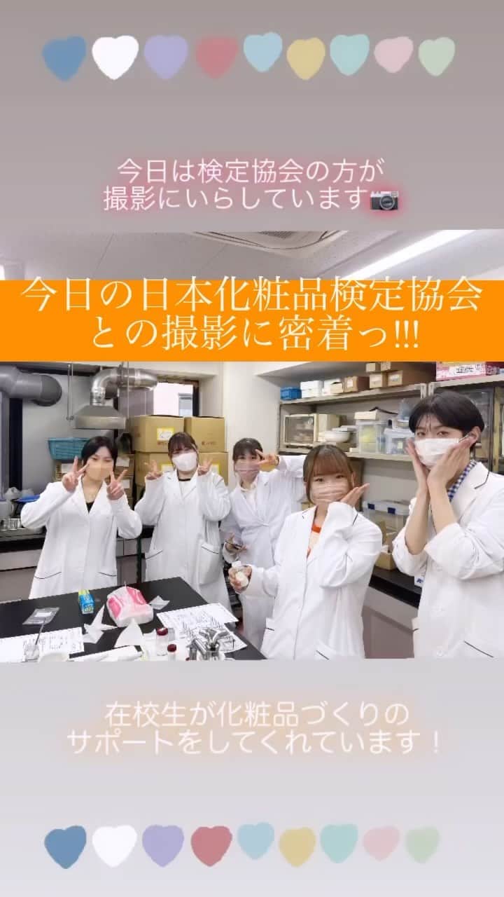 東京医薬専門学校のインスタグラム