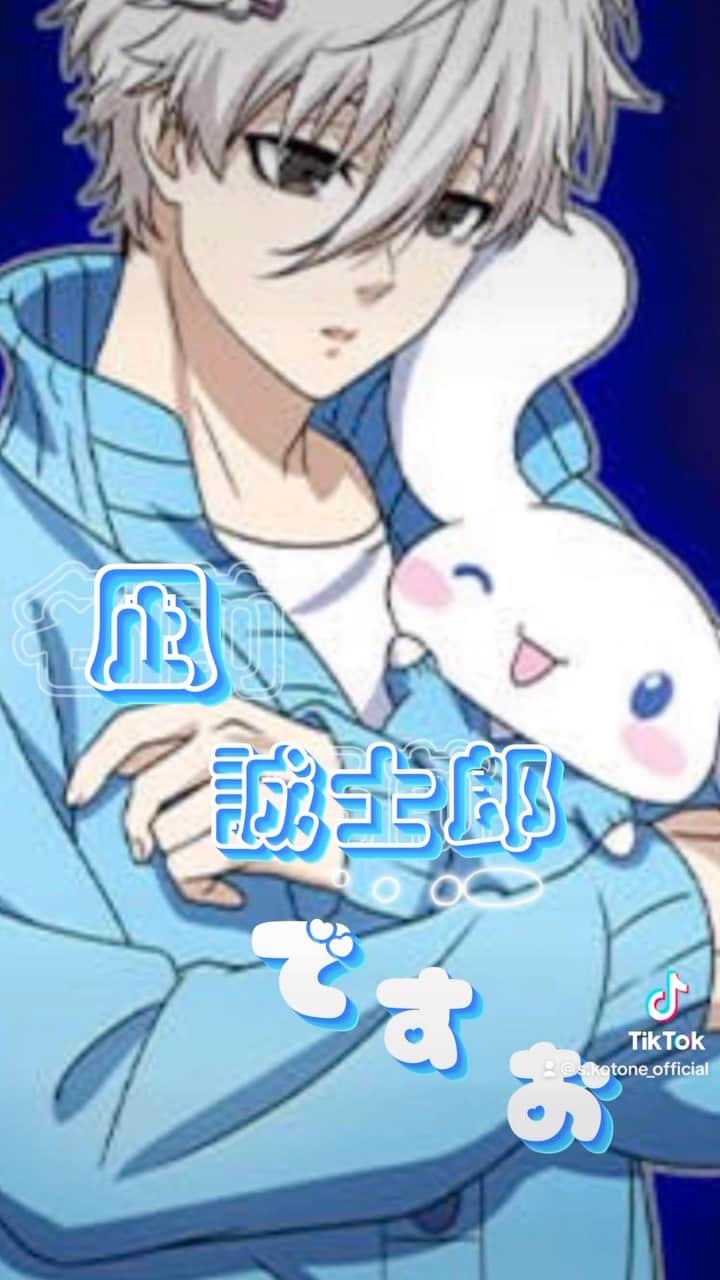 涼宮琴音のインスタグラム：「#ブルーロック  #凪誠士郎」