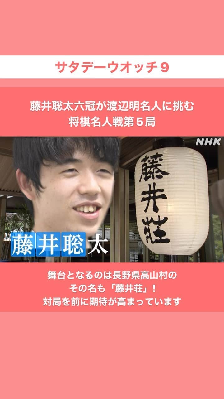NHK「ニュースウオッチ９」のインスタグラム