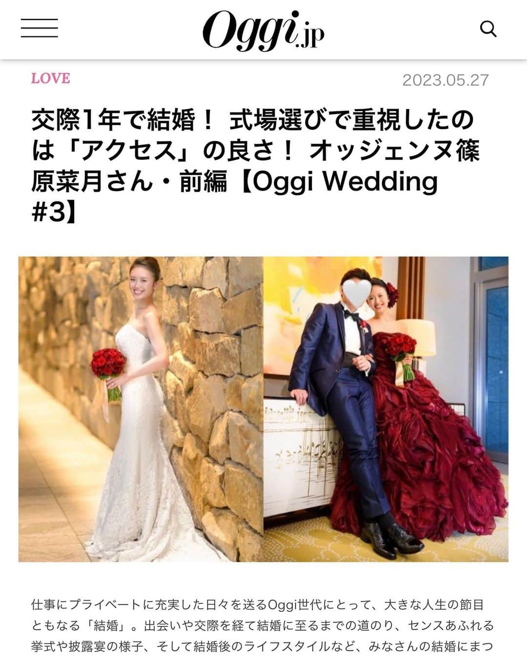 篠原菜月さんのインスタグラム写真 - (篠原菜月Instagram)「Oggi.jpで結婚から双子の出産まで取材してもらいました💍👶👶 ▶️ https://oggi.jp/6996177 ⁡ ⁡ お声かけいただいた時は結婚してからけっこう経ってるし恥ずかしいわ〜、、って思ったのですが双子が産まれたタイミングでたくさんの思い出の写真を見返すいい機会になりました🙏 夫は双子育児を通して戦友のような存在に🙌 ⁡ パレスホテル東京での結婚式とっても懐かしい…♡  #Oggi#wedding#結婚式#パレスホテル東京#パレスホテル東京ウエディング#結婚#出産#双子出産#双子育児#思い出#プロポーズ#海外旅行」5月27日 19時36分 - natsukishinohara