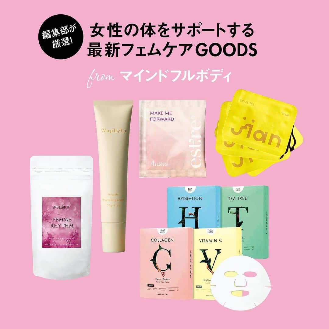 25ans Beautyさんのインスタグラム写真 - (25ans BeautyInstagram)「【編集部が厳選！ 最新フェムケアGOODS】  25ans　6月号の誌面では、「自分らしくハッピー♡があふれるボディが美しい！ 目指すのは、マインドフルなボディ」の特集をお届けしていますが、そのマインドフルなボディづくりを考えるうえで、絶対にスルーできないのがフェムケアのこと。  ホルモンバランスによる揺らぎのある女性の体ですが、そんな女性の心身を、少しでも心地よくハッピーな状態にとサポートしてくれる頼もしい最新アイテムを今回ご紹介。いつまでもキラキラとポジティブに歩んでいくために、気になるものをぜひ取り入れてみて！  ■25ans Beauty アカウント @25ans_beauty をフォローお願いします！ 女性誌 25ans（ヴァンサンカン）より、年齢、肌質の異なる美容編集者５人のフィルターを通した、美容健康情報をお届けするアカウントです。  #25ansbeauty #25ans６月号 #25ans #ヴァンサンカン #beauty #美容 #コスメ #美容好きな人と繋がりたい #マインドフルボディ #マインドフル　#フェムケア #fermata #waphyto #amritara #jian #estre #シートマスク #デリケートゾーンクリーム #サプリ #クラフトティー」5月27日 20時00分 - 25ans_beauty