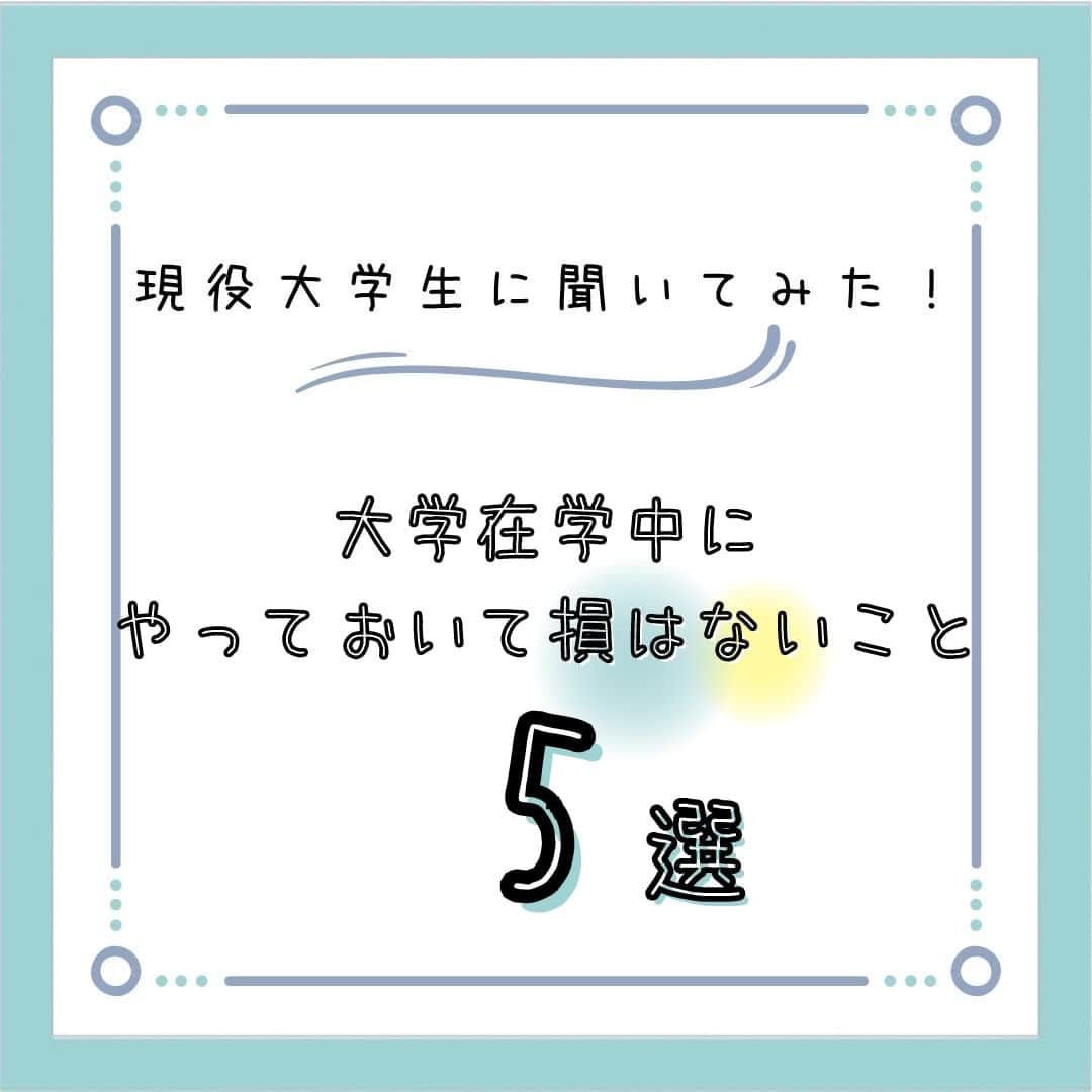 神戸学院大学のインスタグラム