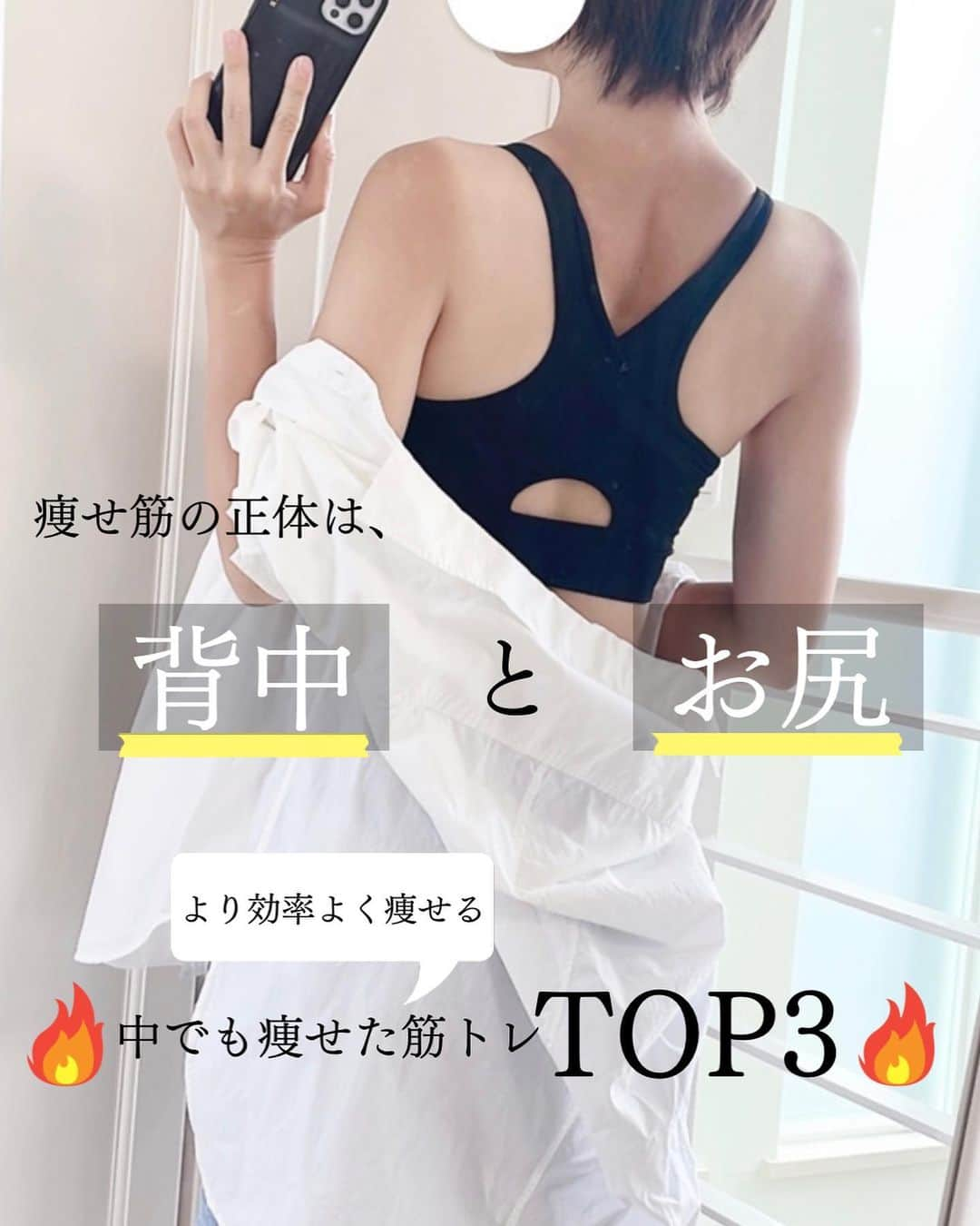 煎茶さんのインスタグラム写真 - (煎茶Instagram)「大きな声で言おう。楽して痩せたい🔥🔥笑  足痩せたい人集合 ▶ @sen_cha123  人間の心理だよね？ 楽に痩せれないかな。 なんなら寝てる間に痩せてないかな。 朝起きたら長澤まさみになってないかな(それは強欲すぎる)  残念ながら 何もしないで痩せる魔法はないけど どうせやるなら効果が出やすいのがいいよね🥹♡  ということで、 私の独断と偏見ですが！！！ この筋トレが痩せたTOP3  それぞれ2~30回ずつだけ 目安としては 『無理！しんどっ！』ってなってから +5回やると効くらしい🤟  この3つは毎日やるとほんと変わる やるぞ！やったる！やりたい！痩せたい！！！ コメントしてね♥ 熱烈に応援行くよー📣✊🏻  #痩せる方法 #宅トレ女子 #宅トレ動画 #宅トレ初心者 #宅トレママ  #アラサーダイエット #アラサー美容」5月27日 19時58分 - sen_cha123